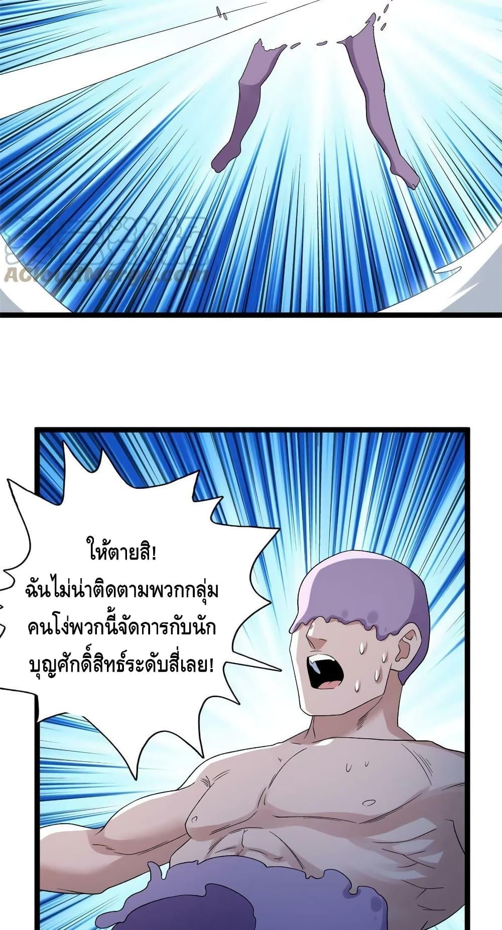 I Have 999 Abilities ตอนที่ 154 แปลไทย รูปที่ 17