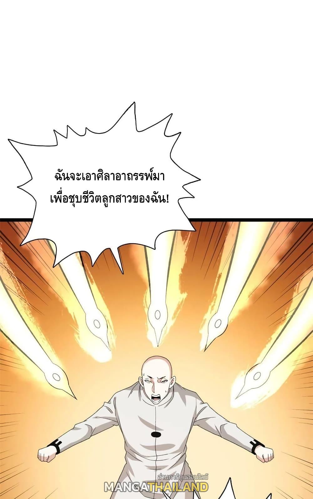 I Have 999 Abilities ตอนที่ 155 แปลไทย รูปที่ 1