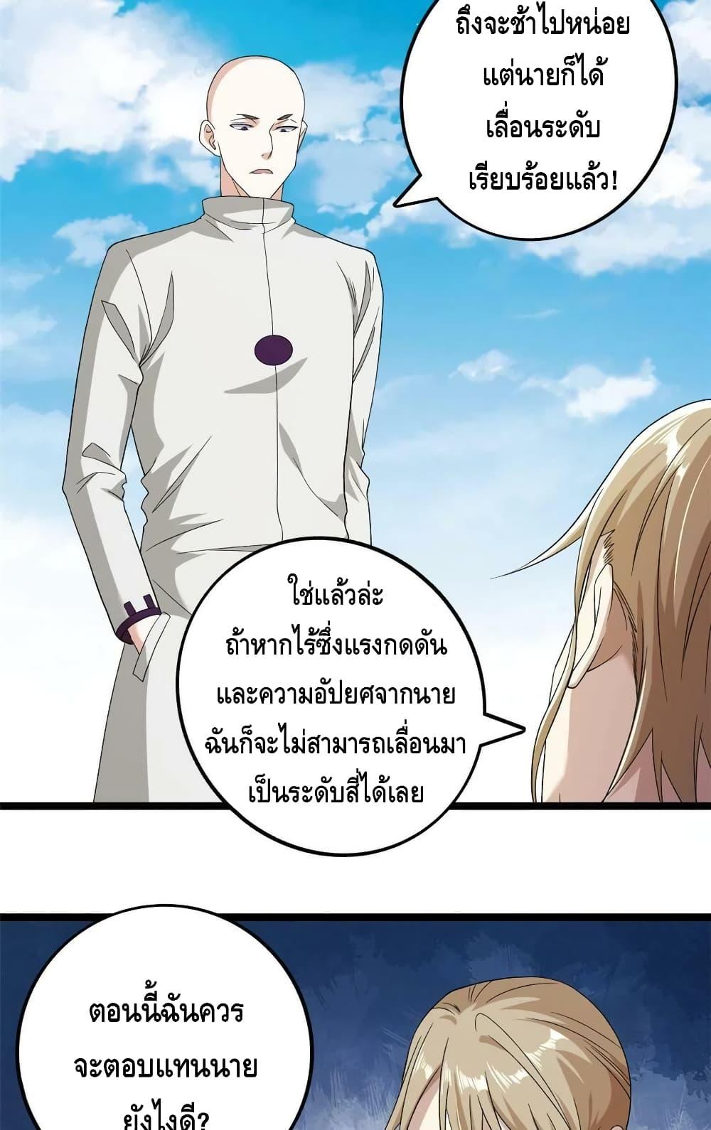 I Have 999 Abilities ตอนที่ 155 แปลไทย รูปที่ 14