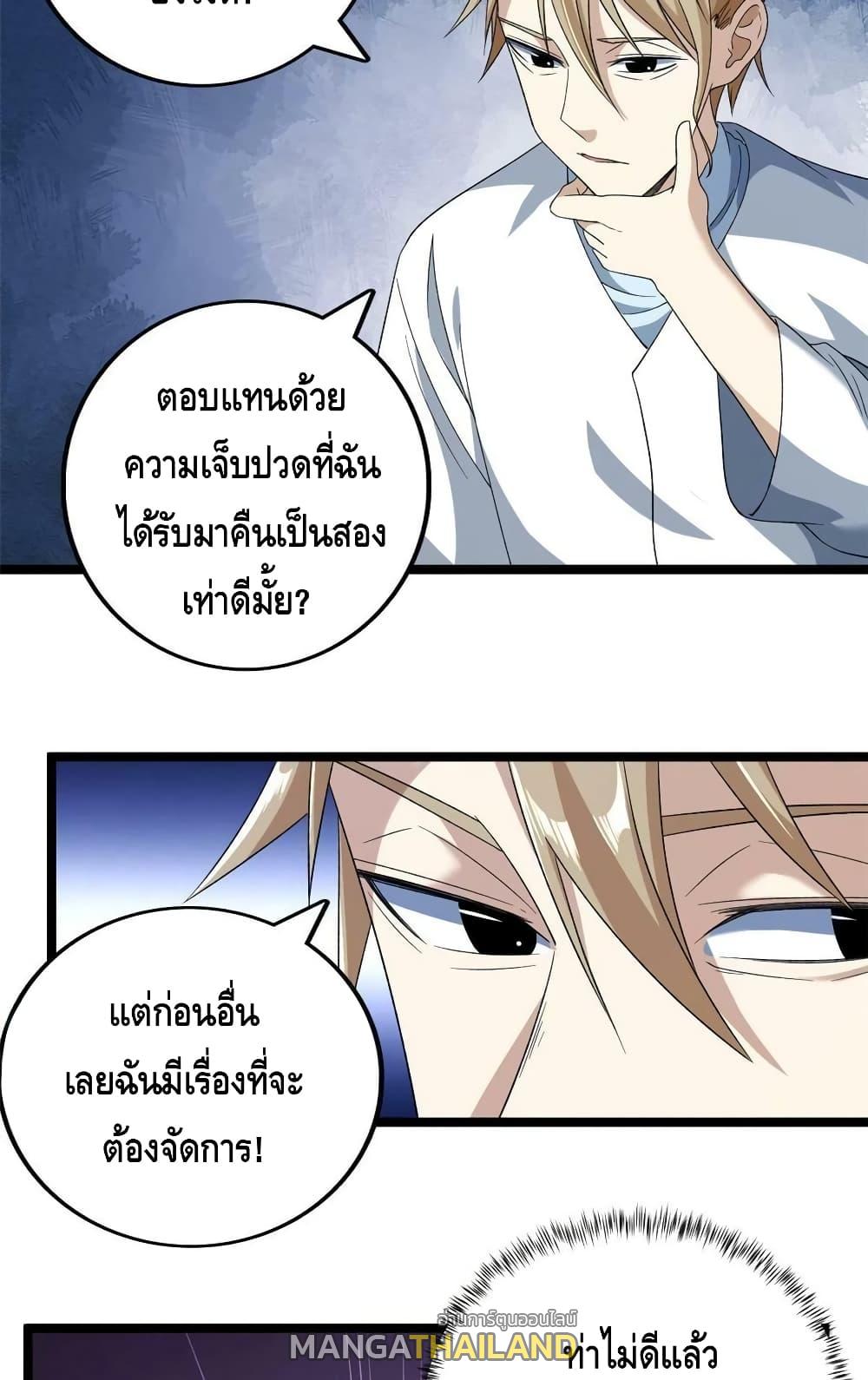 I Have 999 Abilities ตอนที่ 155 แปลไทย รูปที่ 15