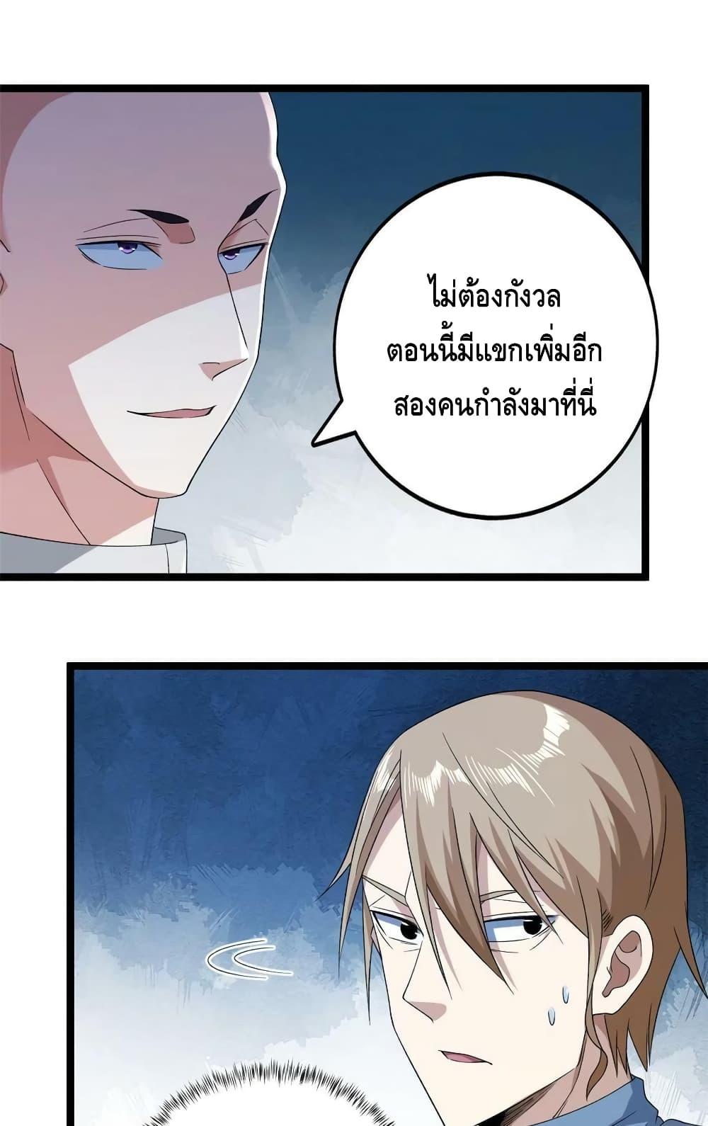 I Have 999 Abilities ตอนที่ 155 แปลไทย รูปที่ 19