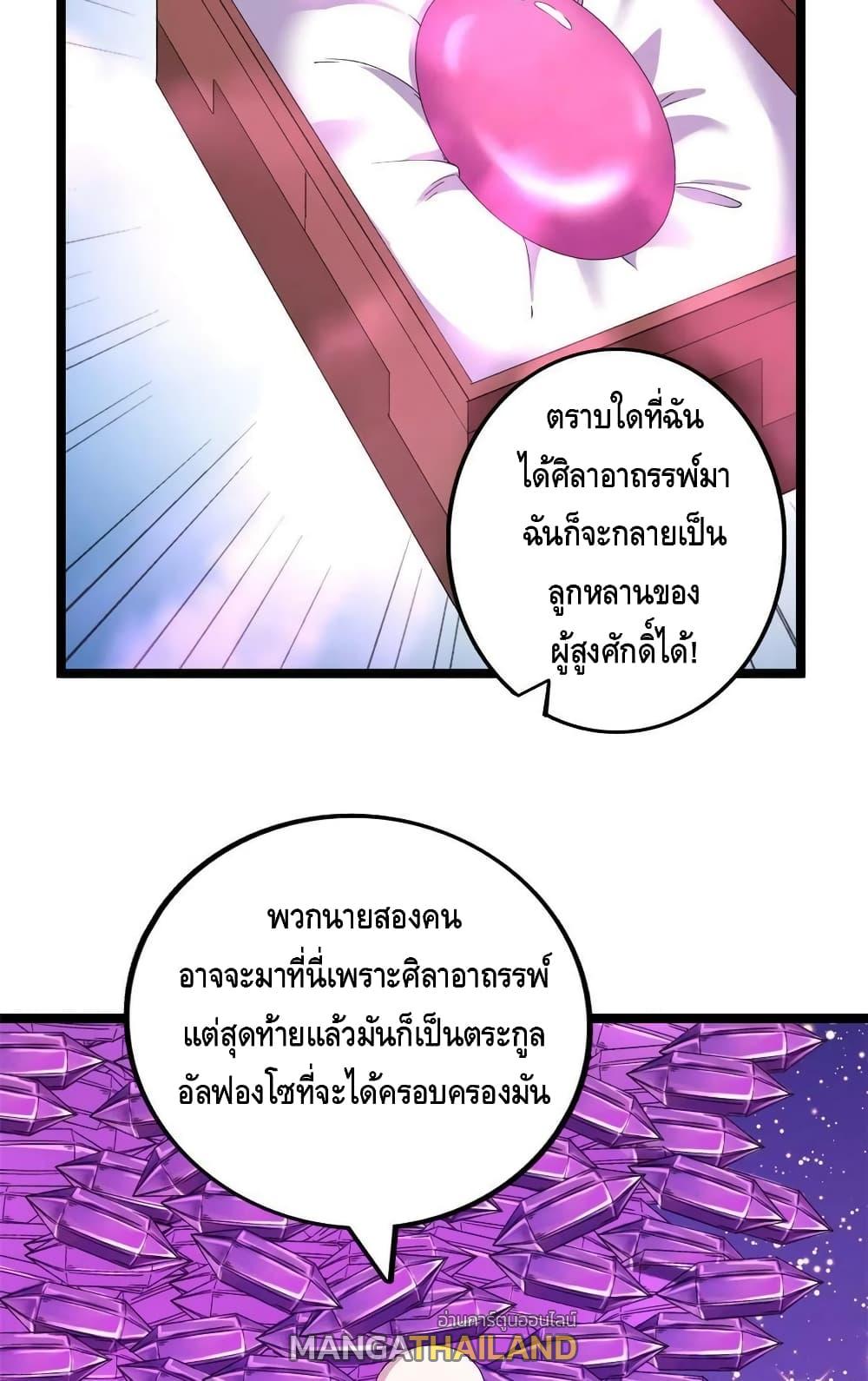 I Have 999 Abilities ตอนที่ 155 แปลไทย รูปที่ 22