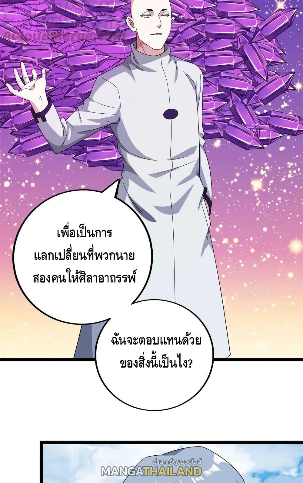 I Have 999 Abilities ตอนที่ 155 แปลไทย รูปที่ 23