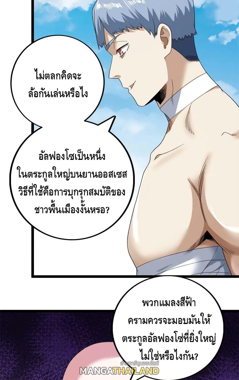 I Have 999 Abilities ตอนที่ 155 แปลไทย รูปที่ 24