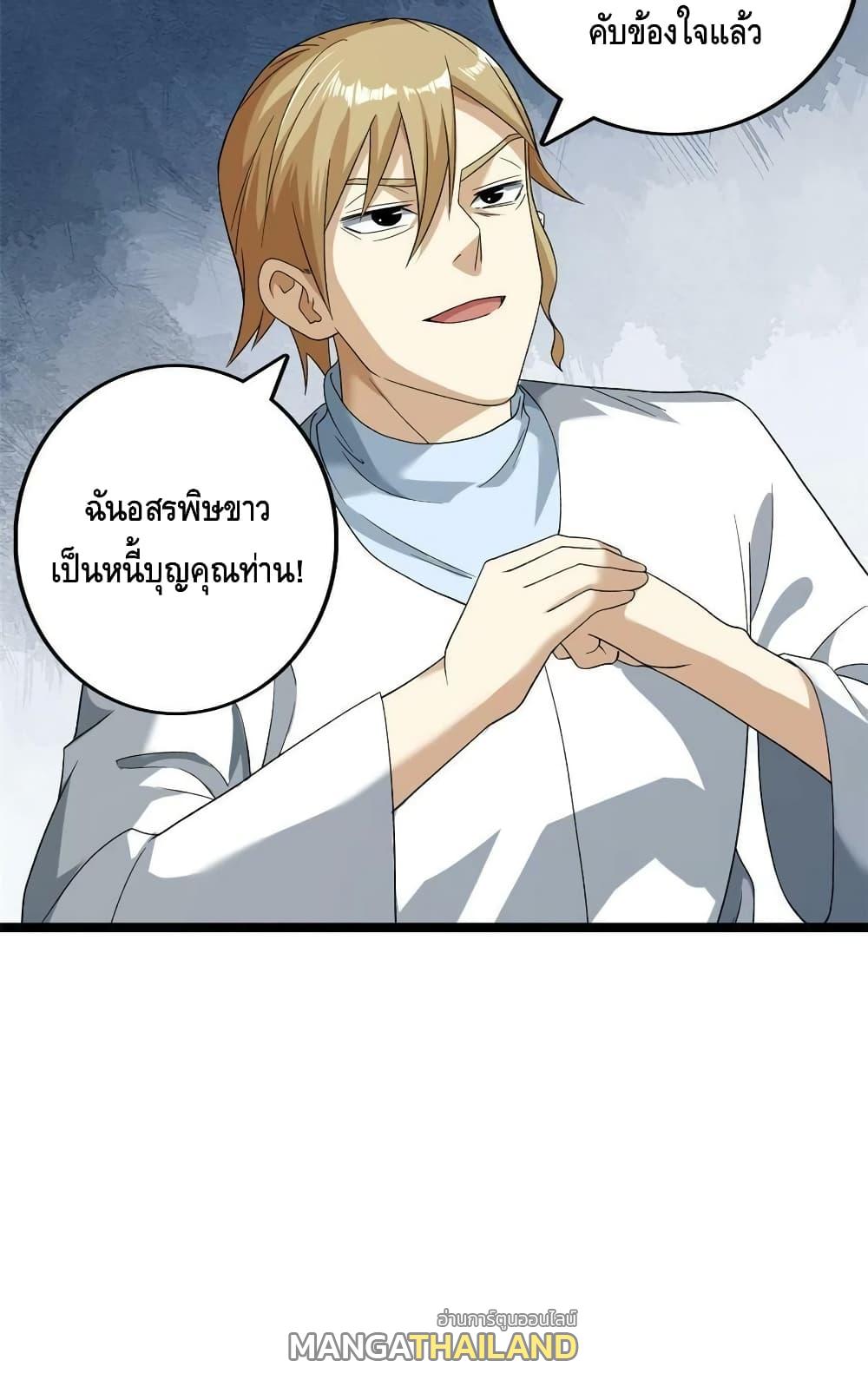 I Have 999 Abilities ตอนที่ 155 แปลไทย รูปที่ 34