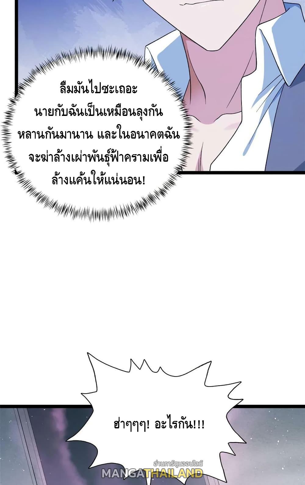 I Have 999 Abilities ตอนที่ 155 แปลไทย รูปที่ 39