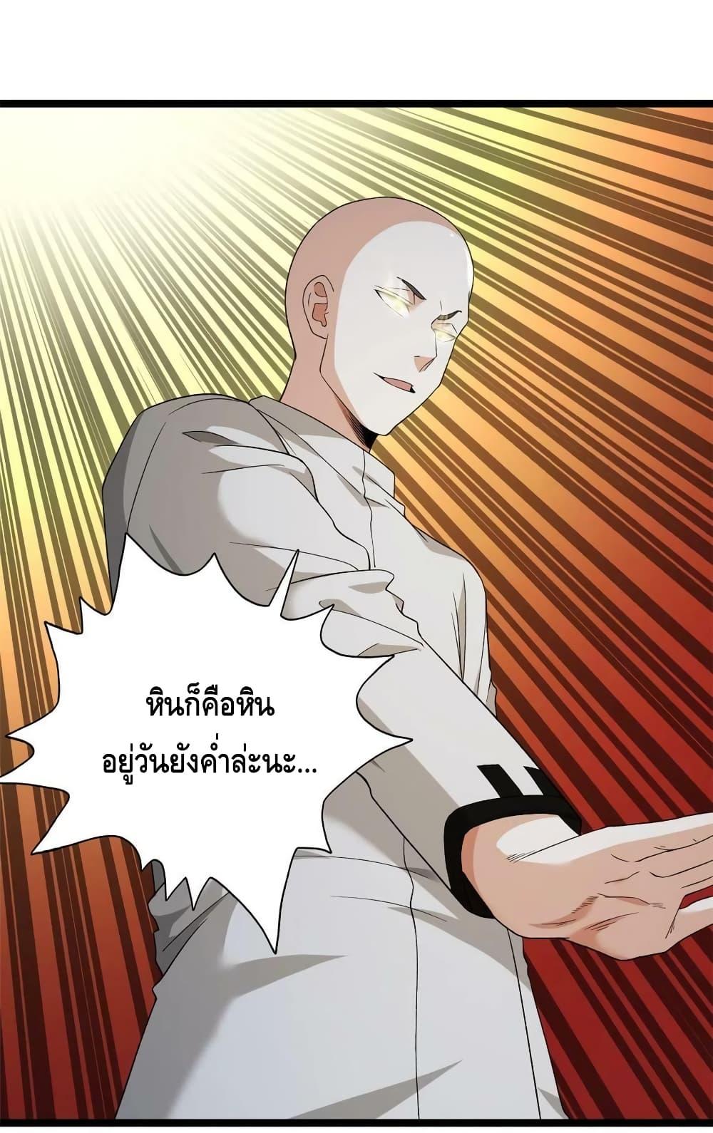 I Have 999 Abilities ตอนที่ 155 แปลไทย รูปที่ 7