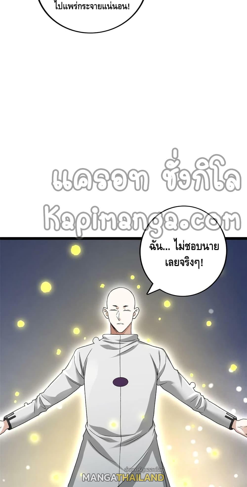 I Have 999 Abilities ตอนที่ 170 แปลไทย รูปที่ 10