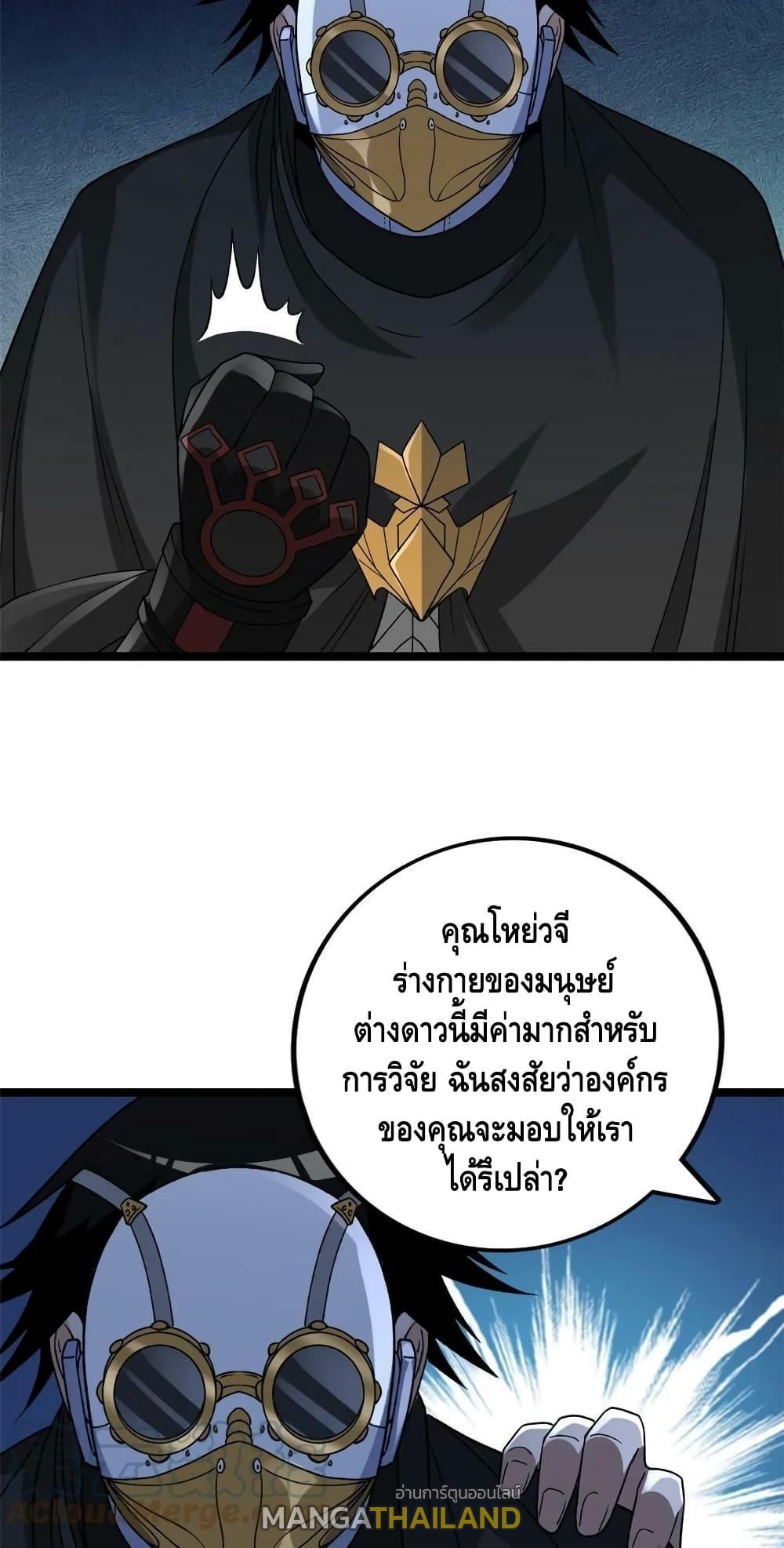 I Have 999 Abilities ตอนที่ 170 แปลไทย รูปที่ 14