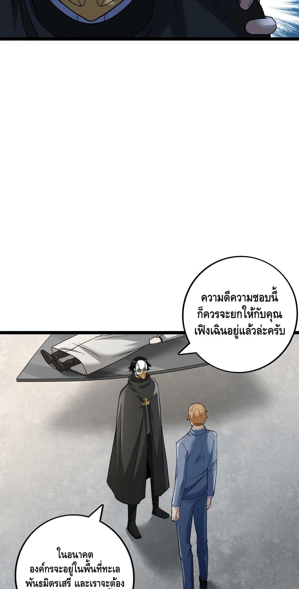 I Have 999 Abilities ตอนที่ 170 แปลไทย รูปที่ 15