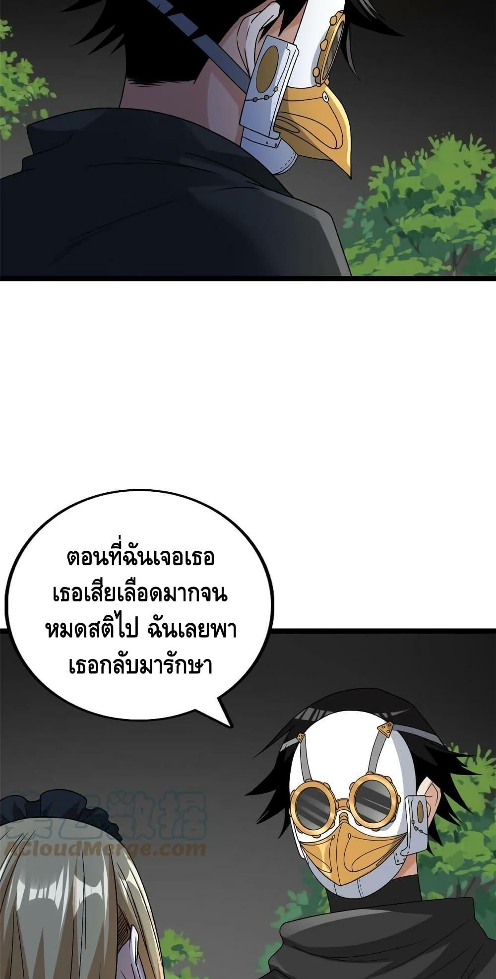 I Have 999 Abilities ตอนที่ 170 แปลไทย รูปที่ 22