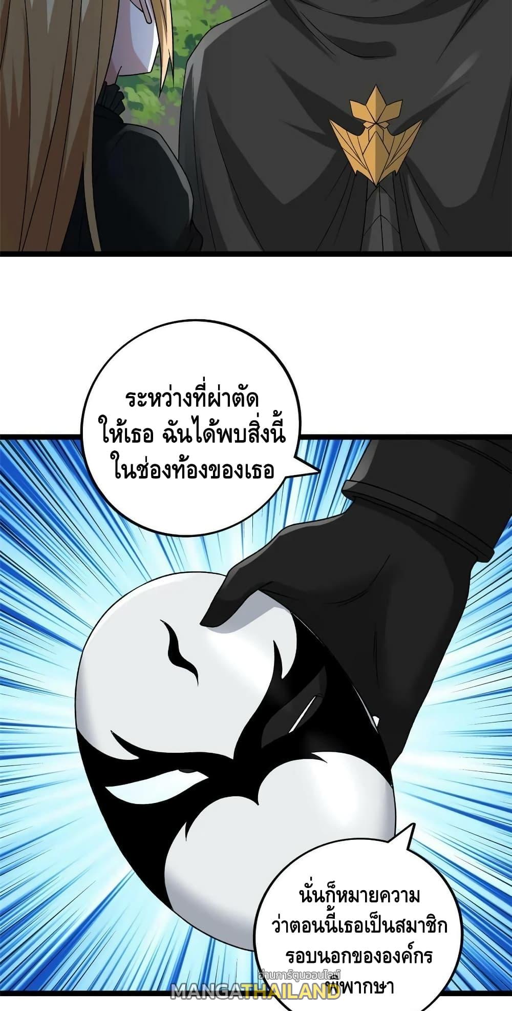 I Have 999 Abilities ตอนที่ 170 แปลไทย รูปที่ 23