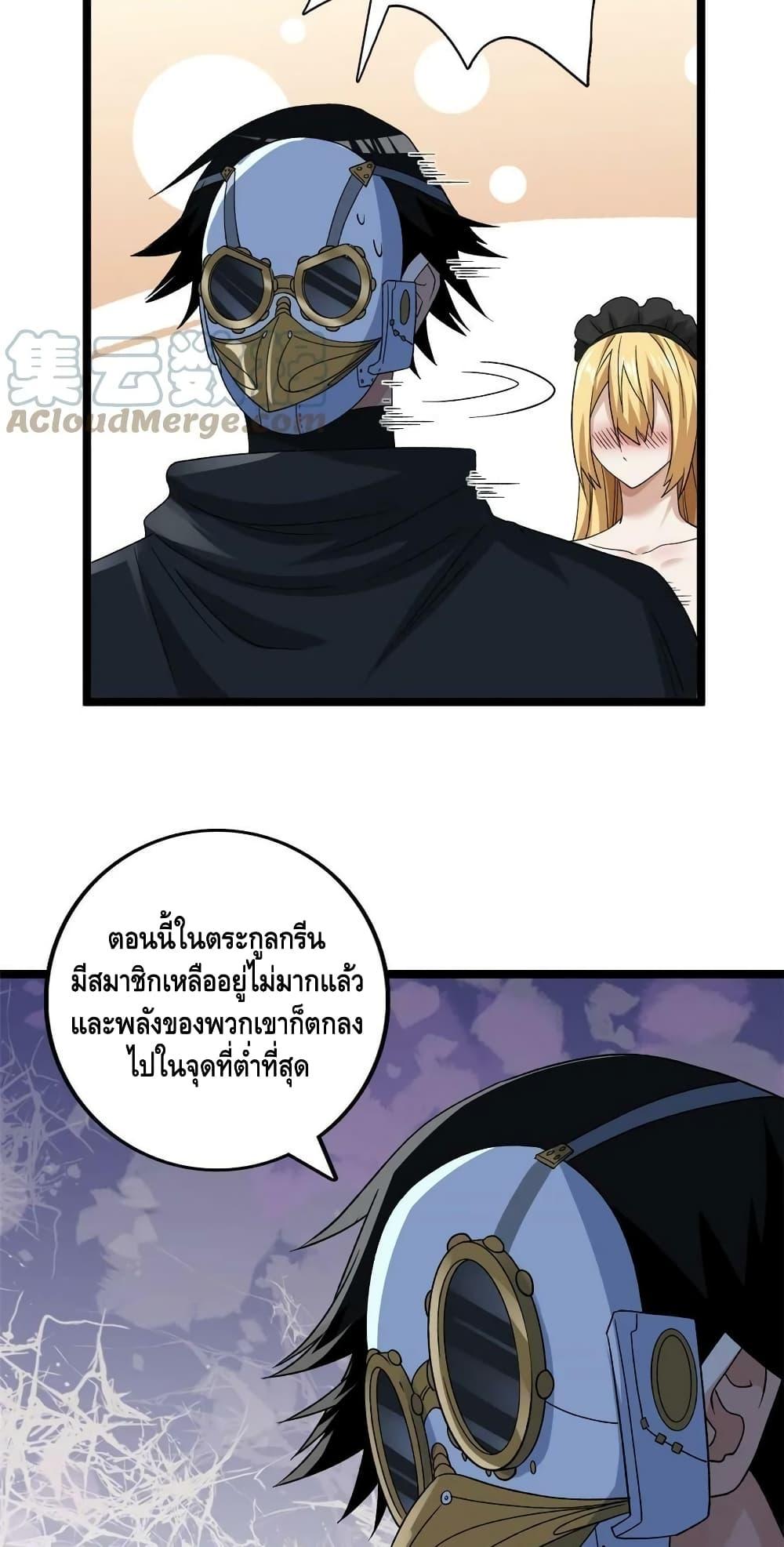 I Have 999 Abilities ตอนที่ 170 แปลไทย รูปที่ 28