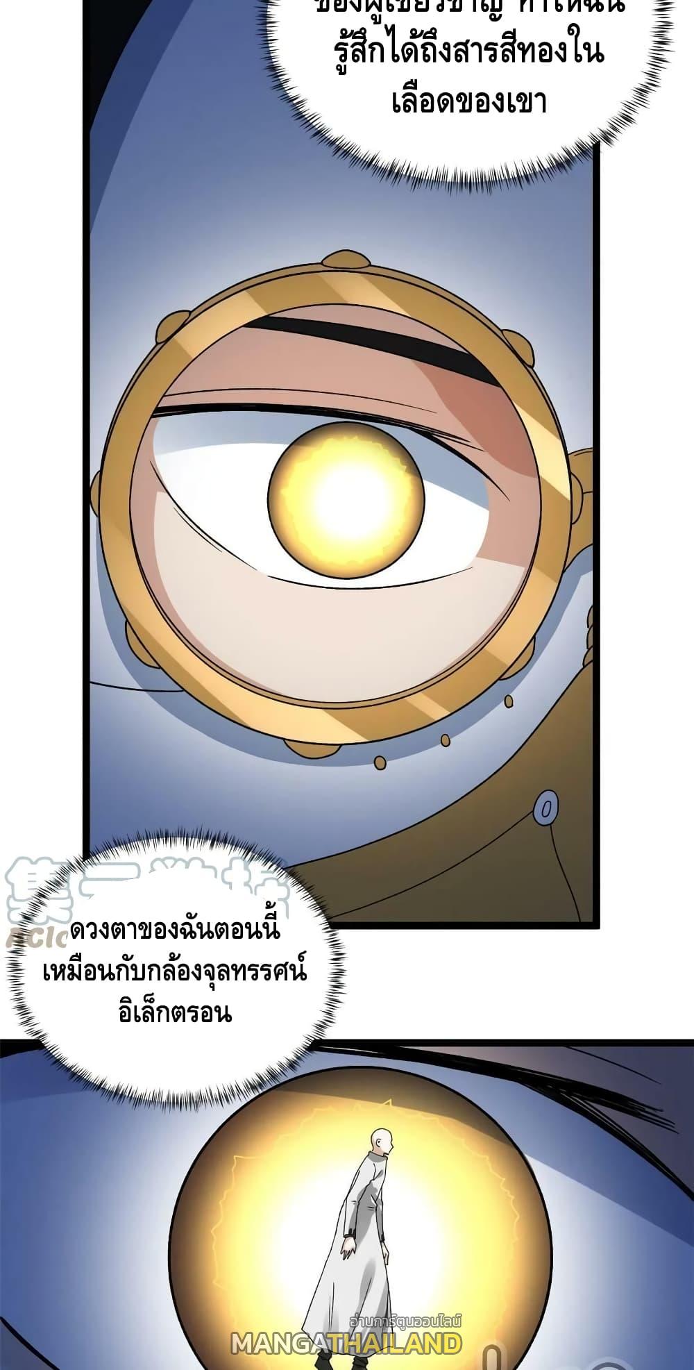 I Have 999 Abilities ตอนที่ 170 แปลไทย รูปที่ 3