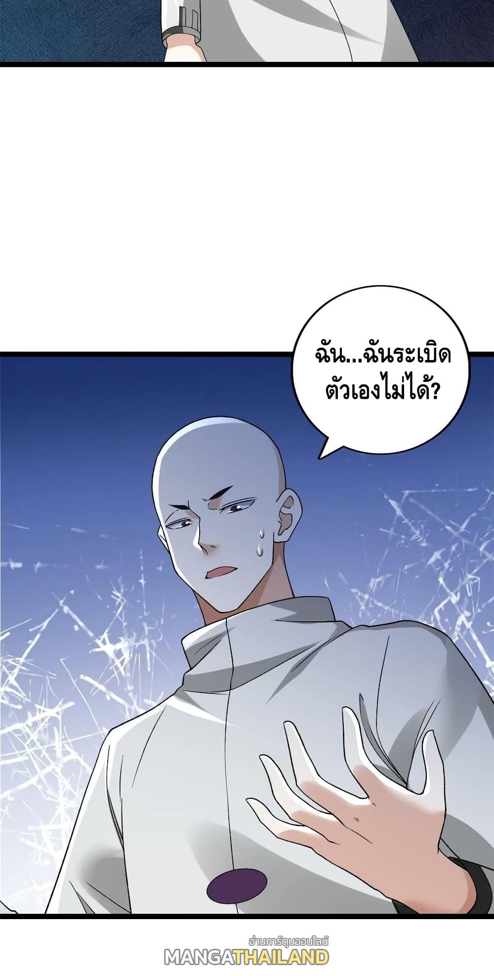 I Have 999 Abilities ตอนที่ 170 แปลไทย รูปที่ 7