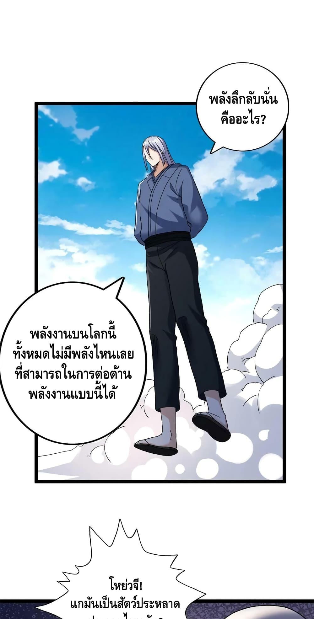 I Have 999 Abilities ตอนที่ 170 แปลไทย รูปที่ 8