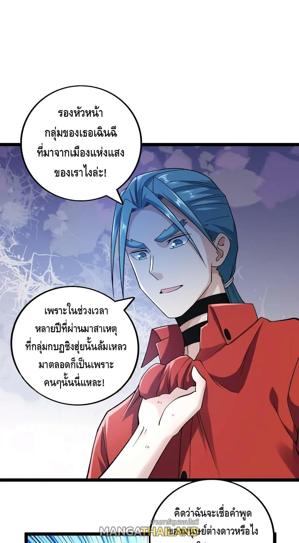 I Have 999 Abilities ตอนที่ 184 แปลไทย รูปที่ 1