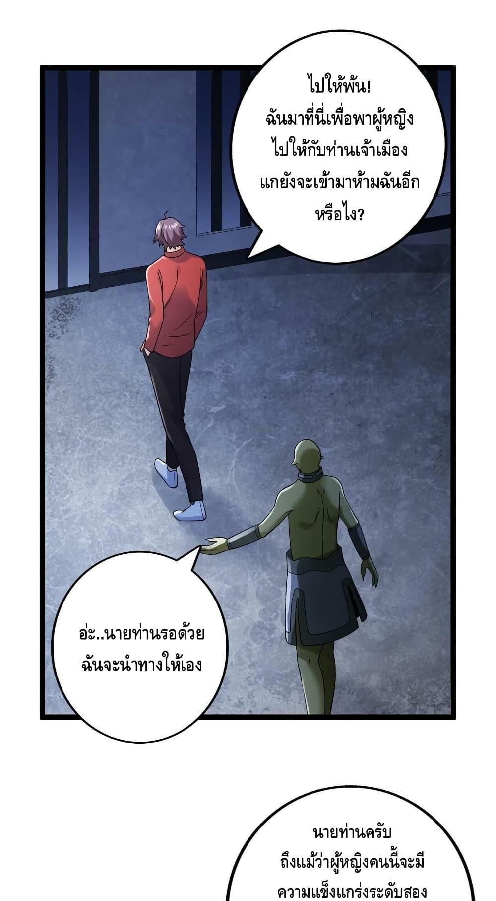 I Have 999 Abilities ตอนที่ 184 แปลไทย รูปที่ 13