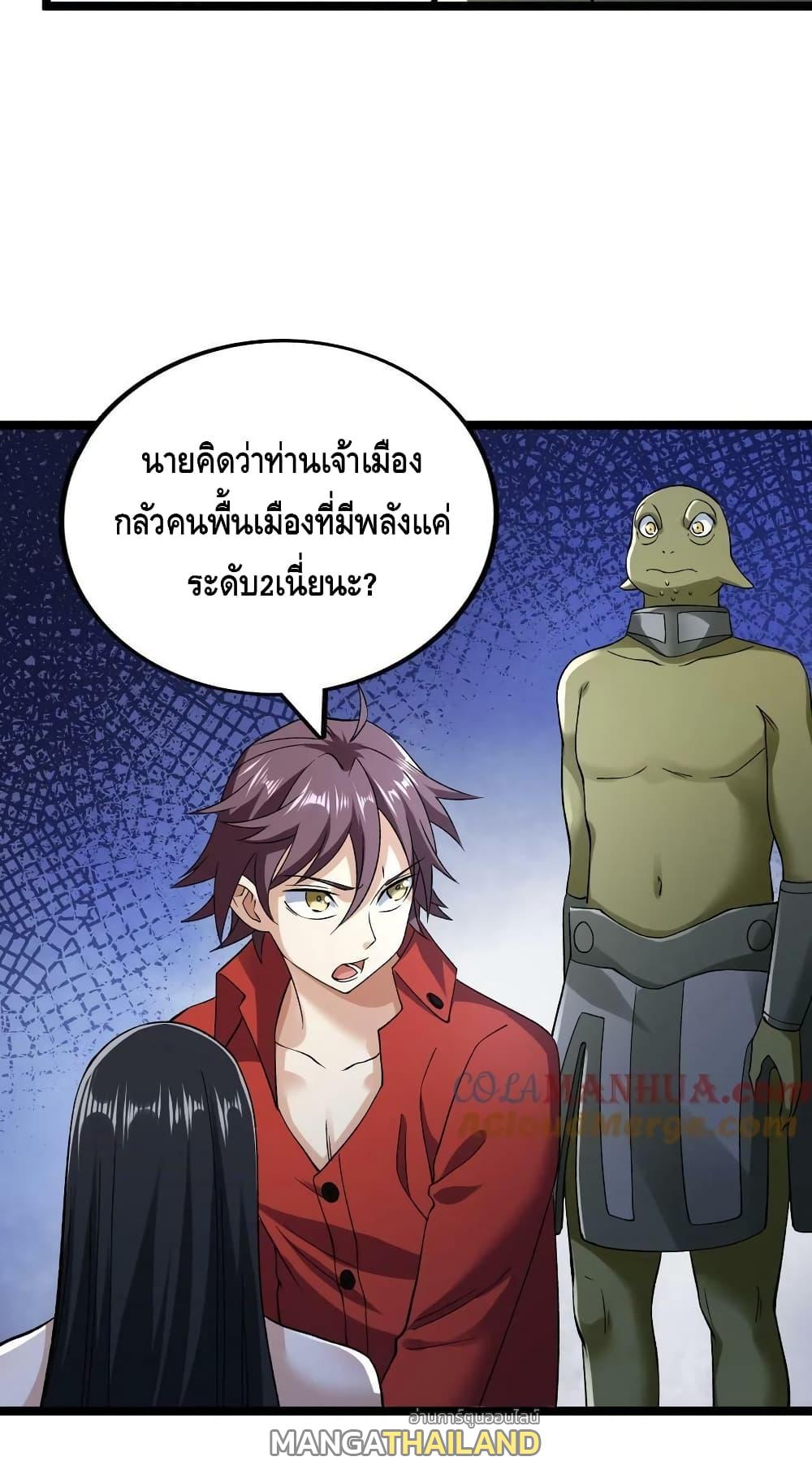 I Have 999 Abilities ตอนที่ 184 แปลไทย รูปที่ 16