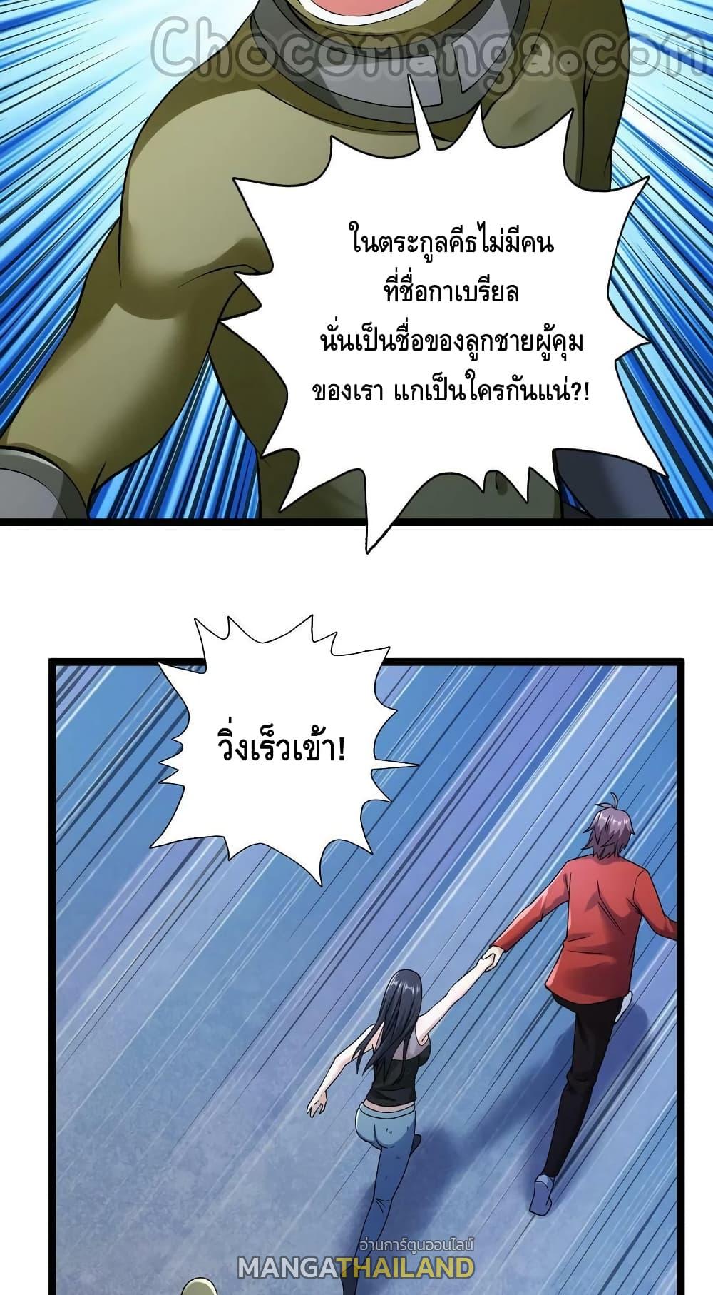 I Have 999 Abilities ตอนที่ 184 แปลไทย รูปที่ 19