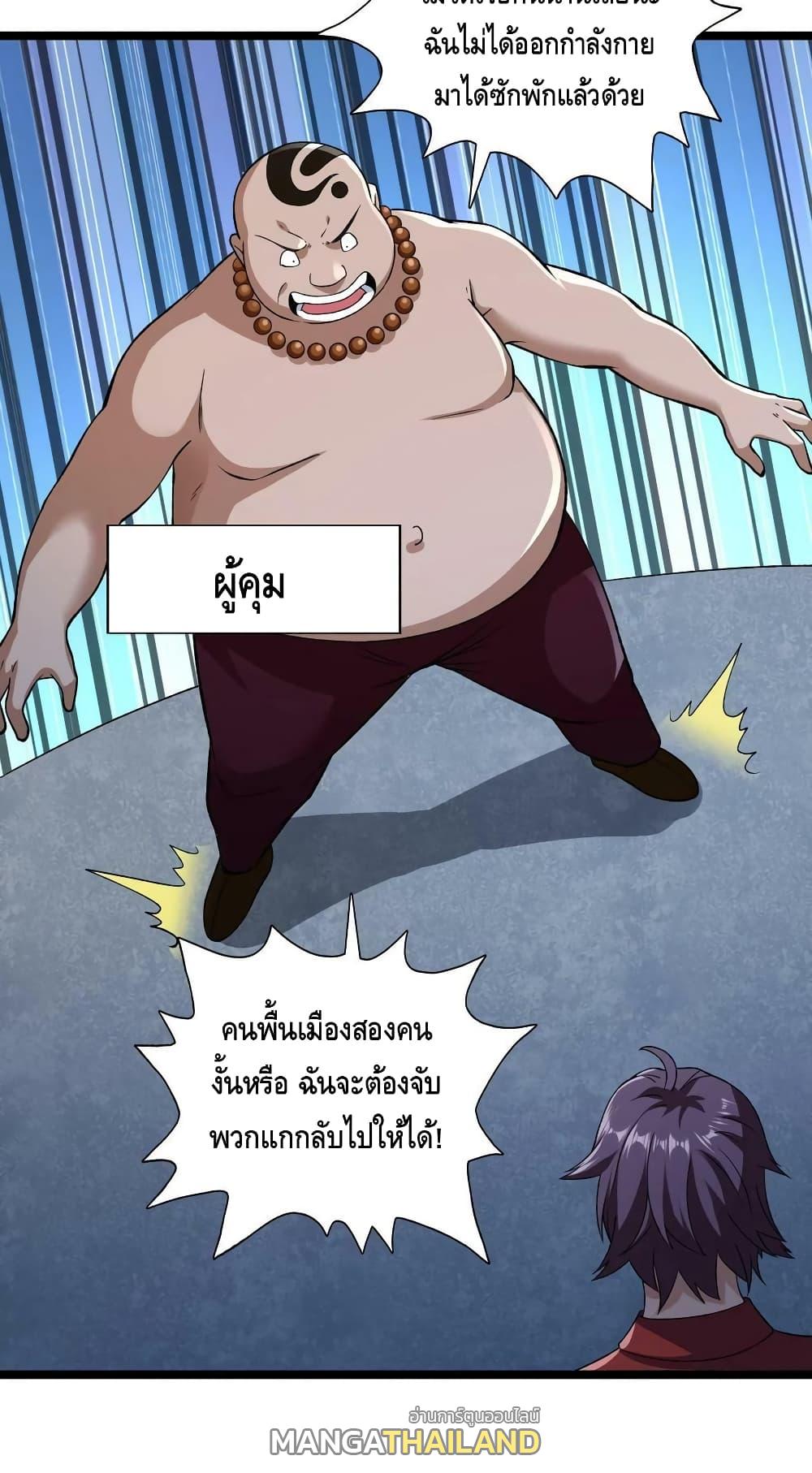 I Have 999 Abilities ตอนที่ 184 แปลไทย รูปที่ 24