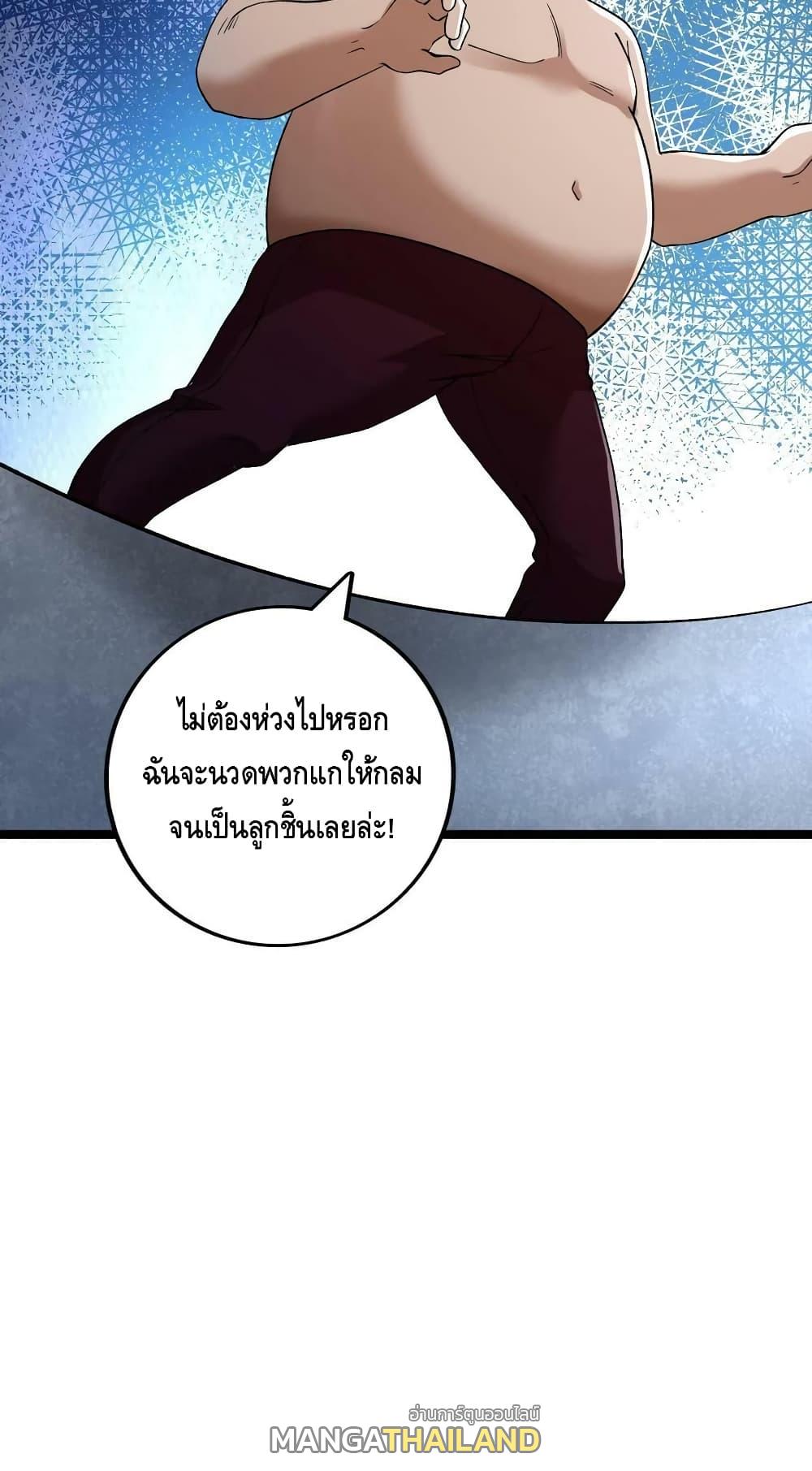 I Have 999 Abilities ตอนที่ 184 แปลไทย รูปที่ 30