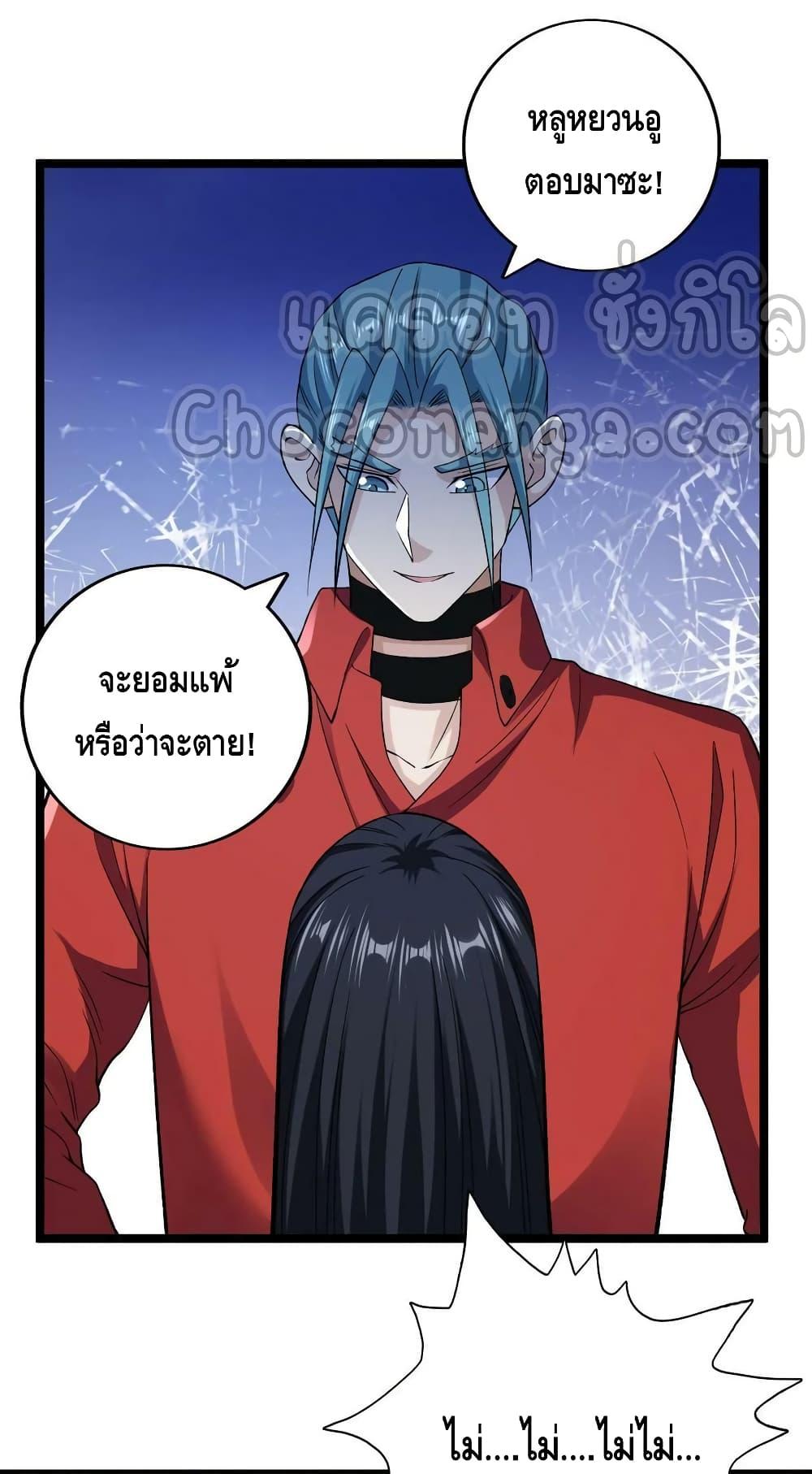 I Have 999 Abilities ตอนที่ 184 แปลไทย รูปที่ 4