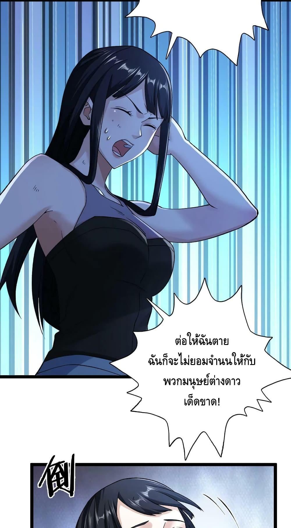 I Have 999 Abilities ตอนที่ 184 แปลไทย รูปที่ 5