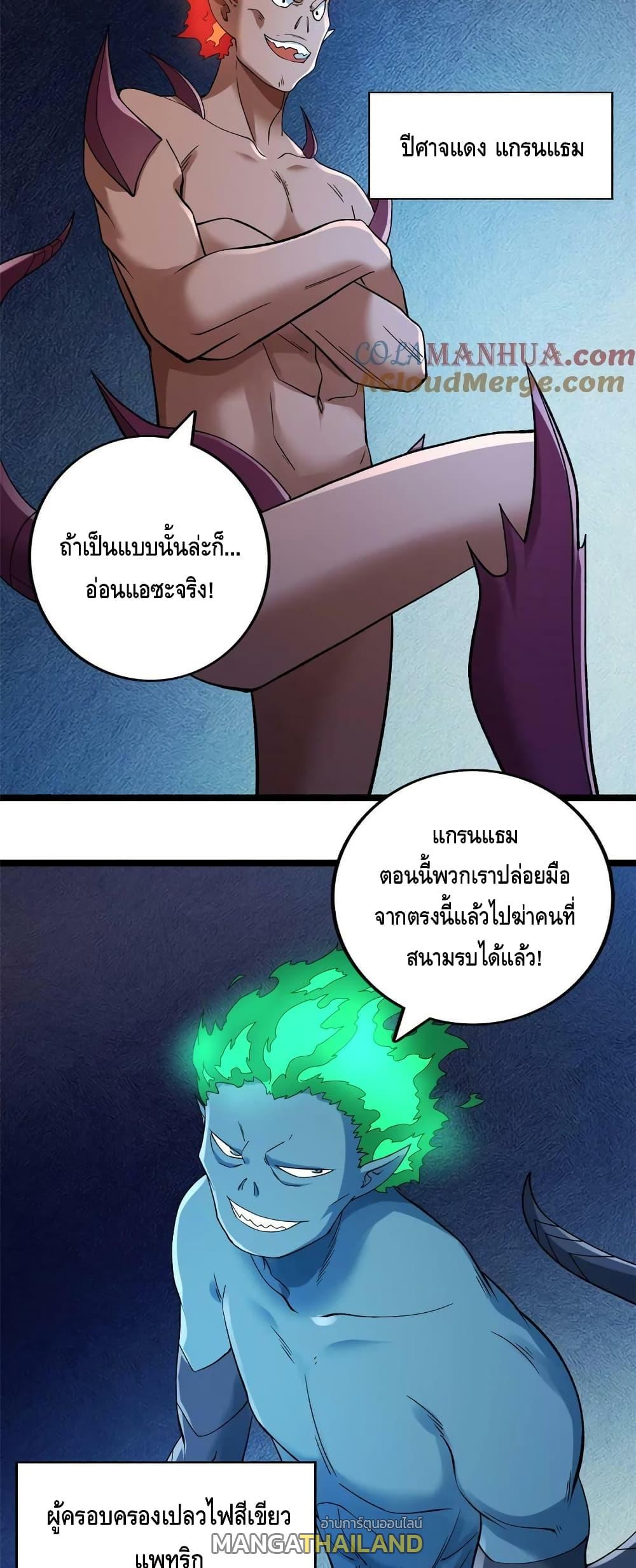 I Have 999 Abilities ตอนที่ 189 แปลไทย รูปที่ 11