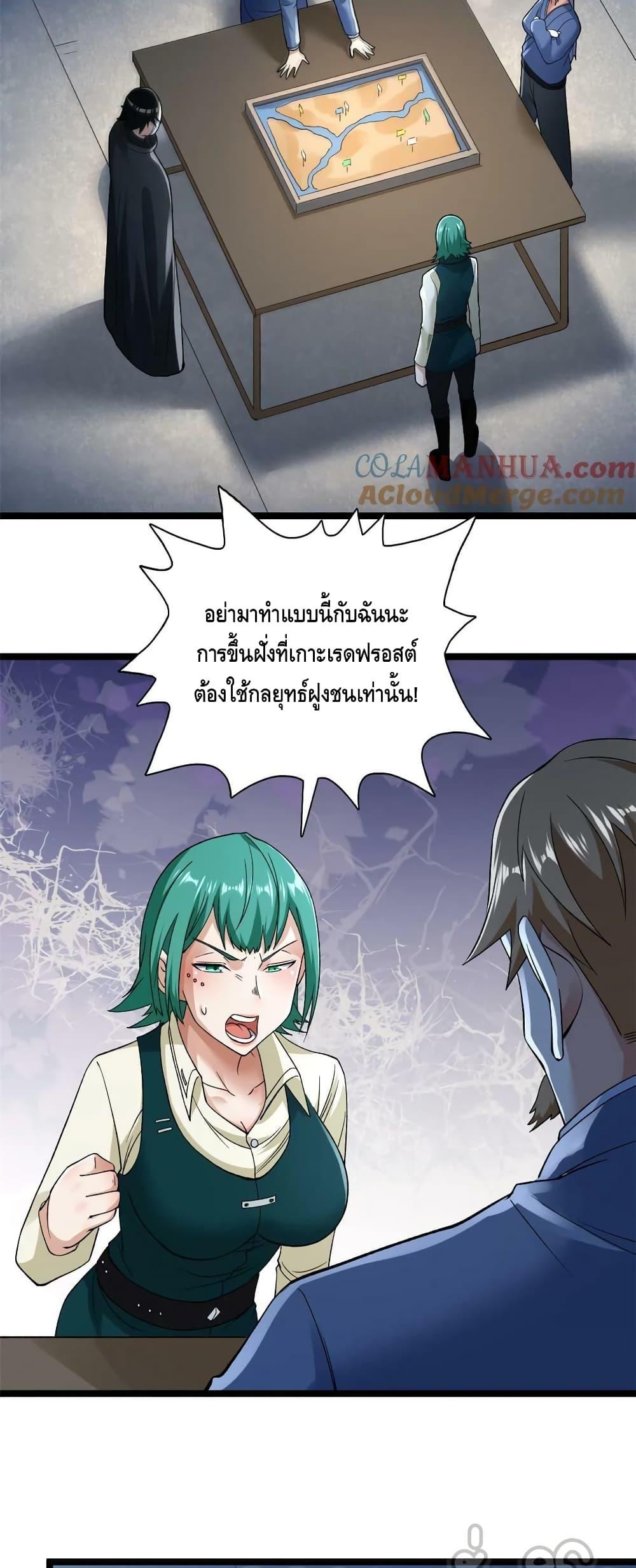 I Have 999 Abilities ตอนที่ 189 แปลไทย รูปที่ 14