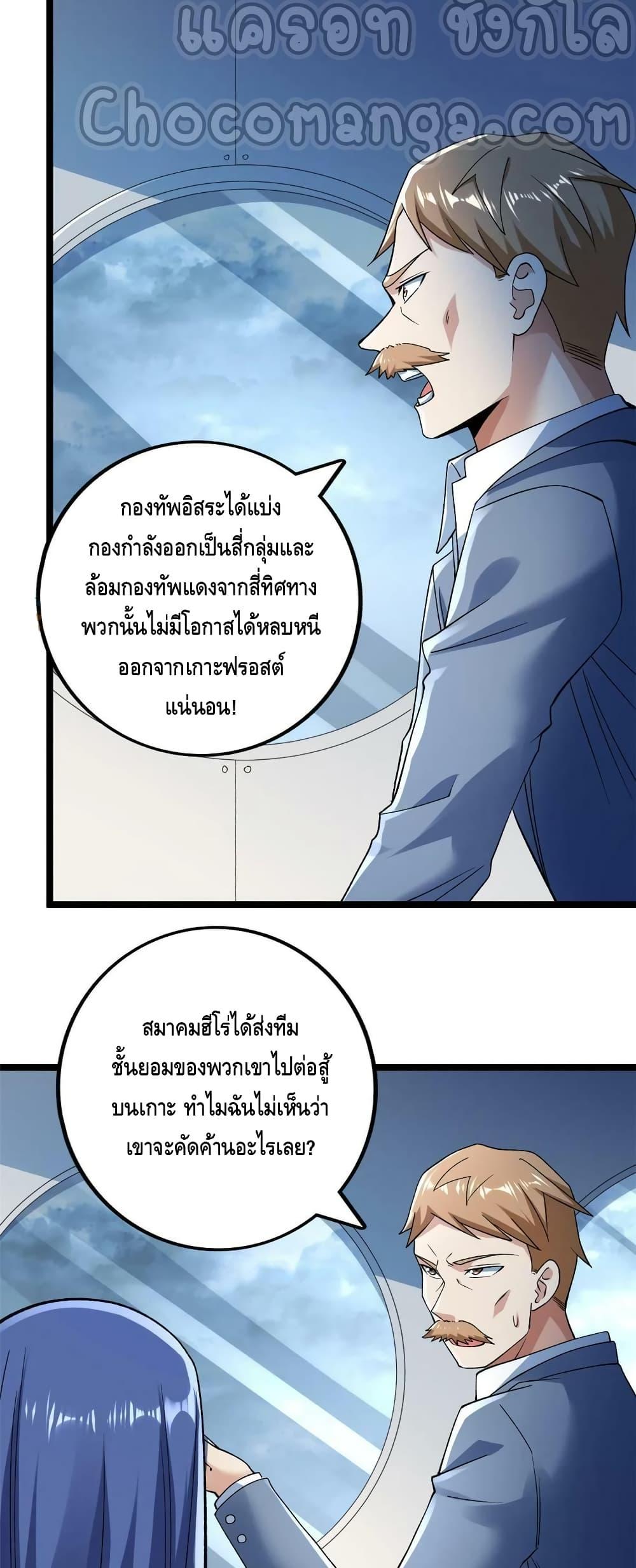 I Have 999 Abilities ตอนที่ 189 แปลไทย รูปที่ 15