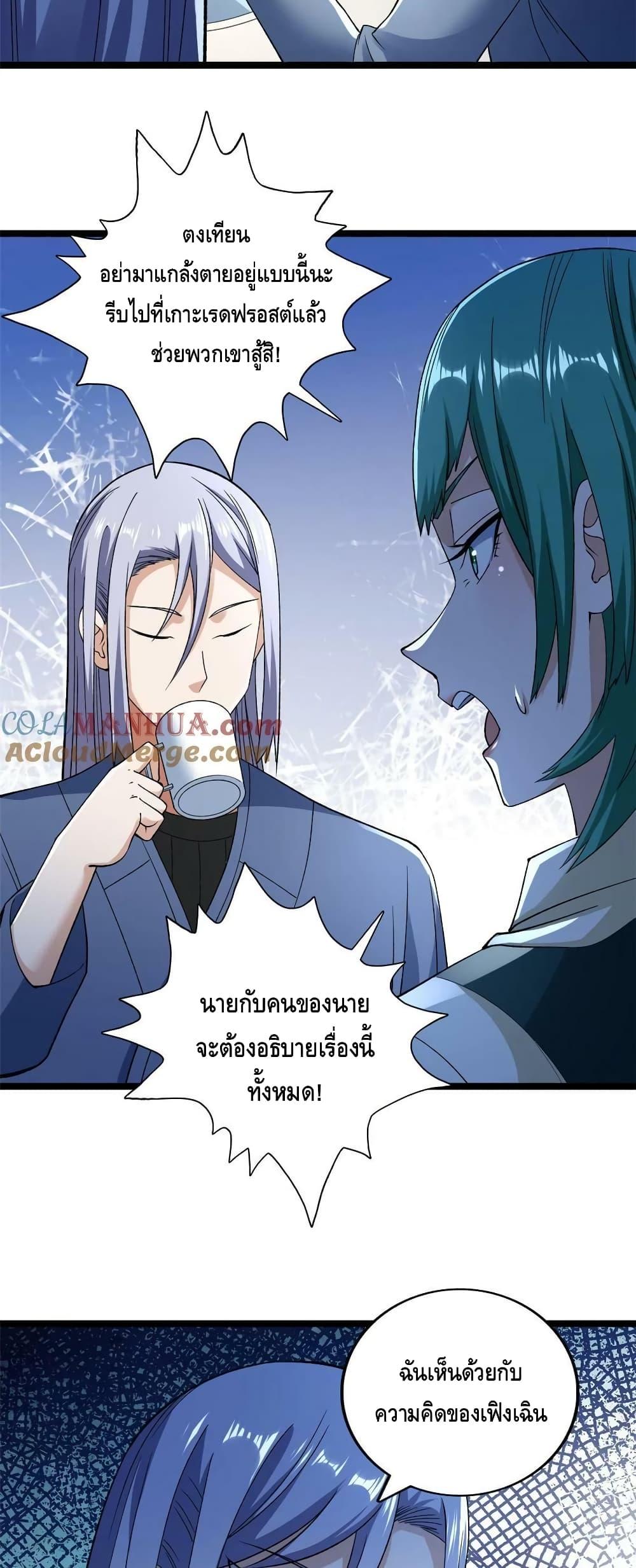 I Have 999 Abilities ตอนที่ 189 แปลไทย รูปที่ 16