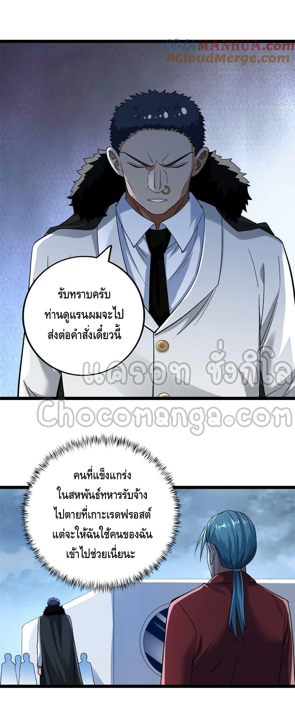 I Have 999 Abilities ตอนที่ 189 แปลไทย รูปที่ 9