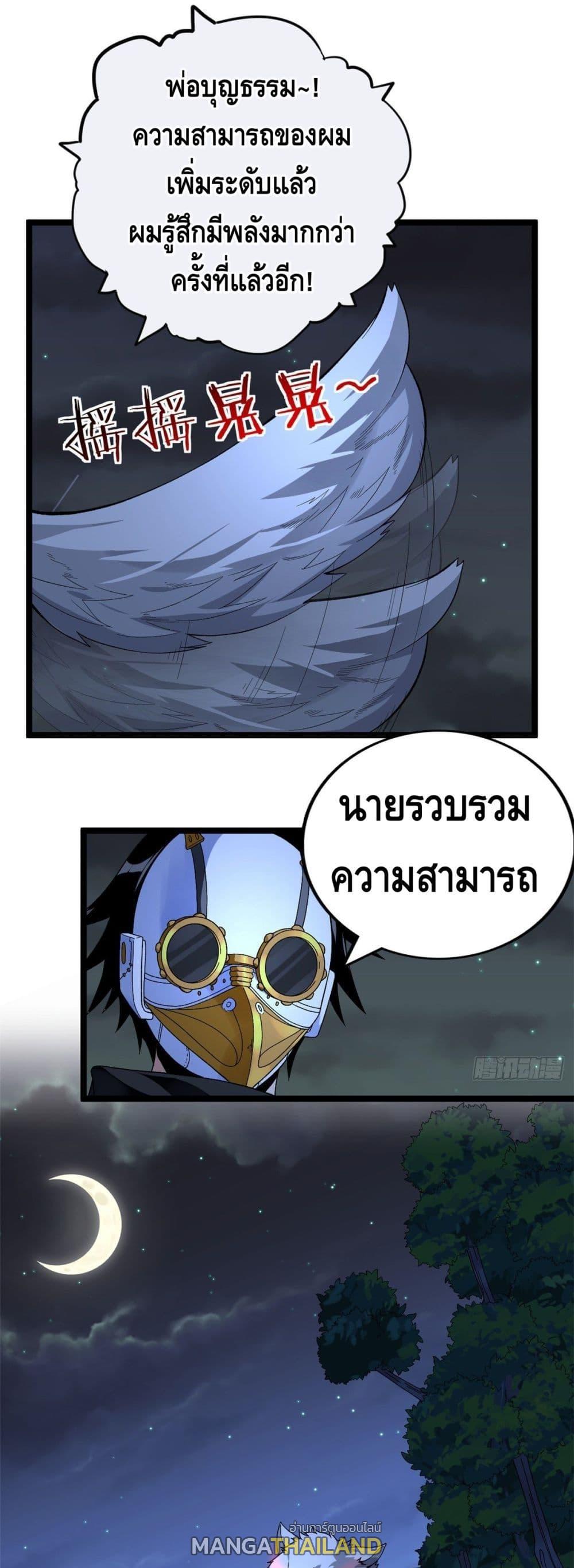 I Have 999 Abilities ตอนที่ 33 แปลไทย รูปที่ 1