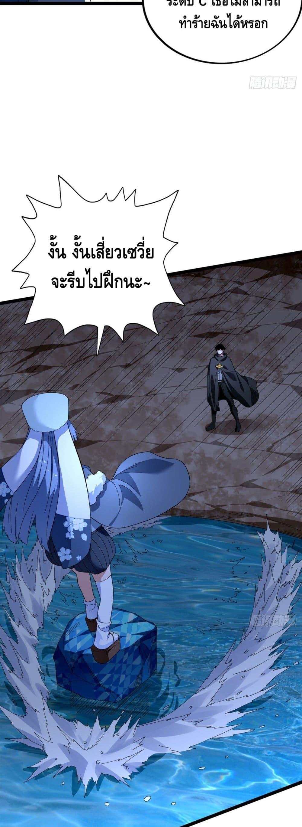 I Have 999 Abilities ตอนที่ 33 แปลไทย รูปที่ 10