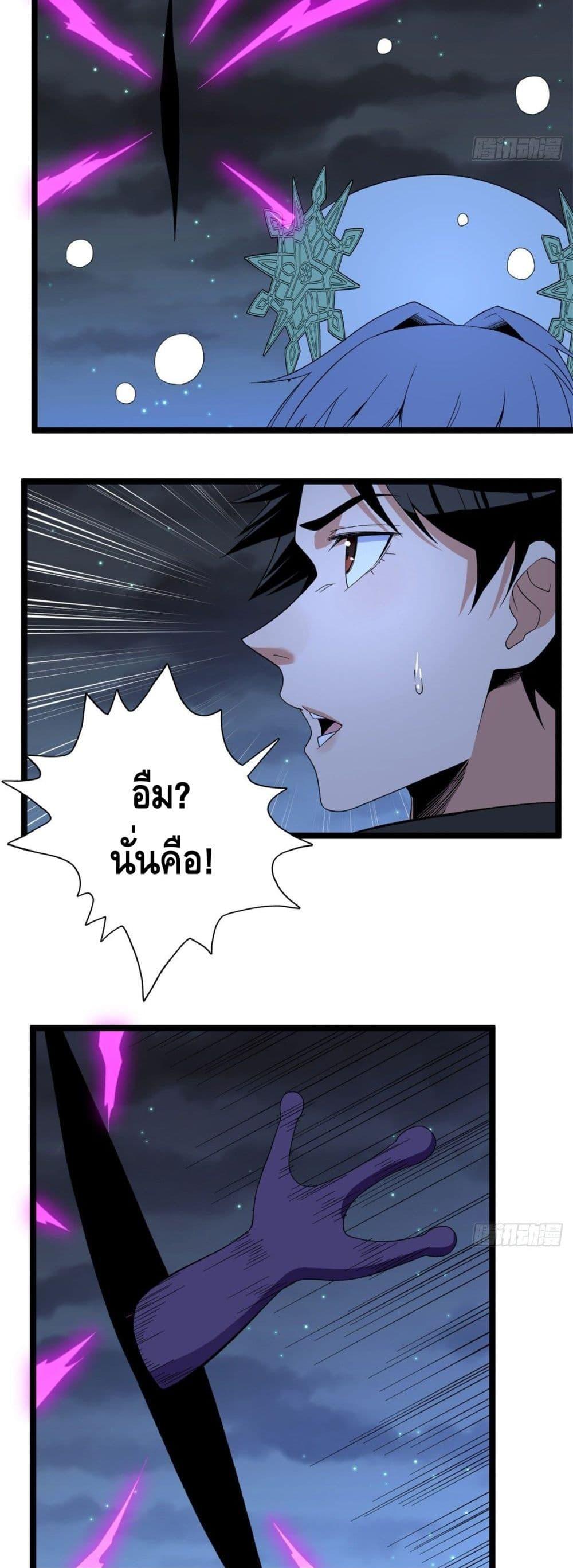 I Have 999 Abilities ตอนที่ 33 แปลไทย รูปที่ 12