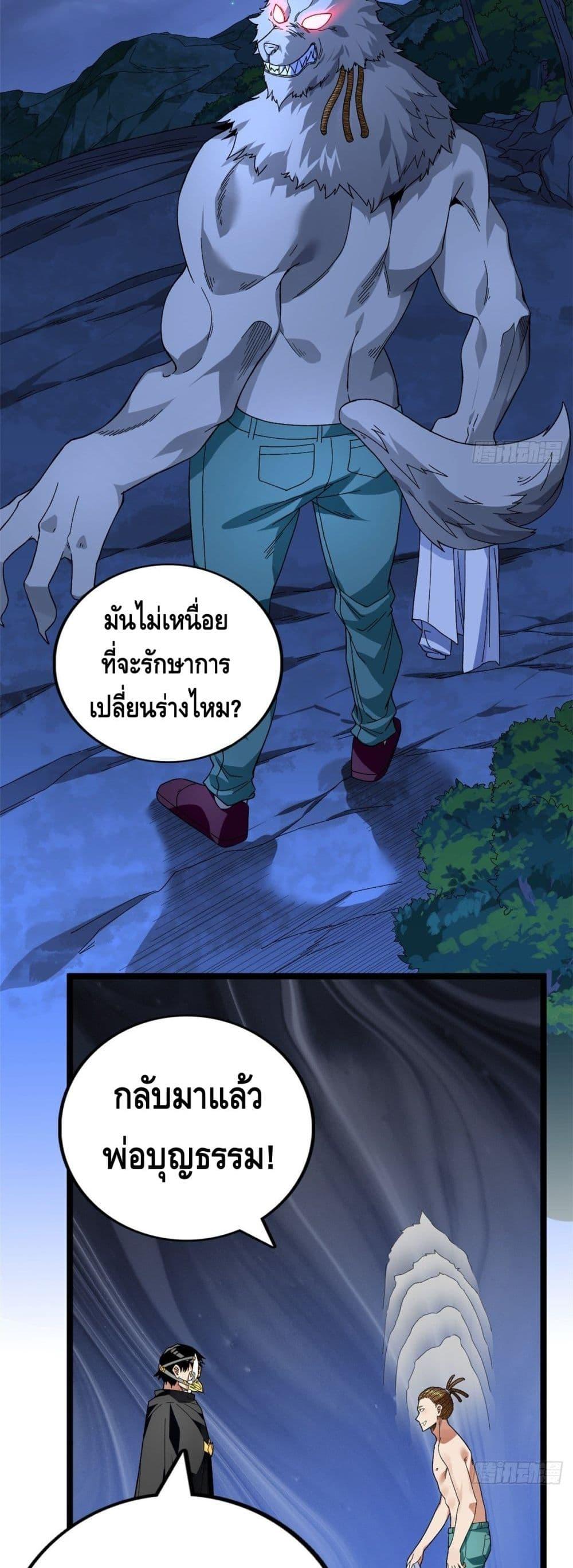 I Have 999 Abilities ตอนที่ 33 แปลไทย รูปที่ 2