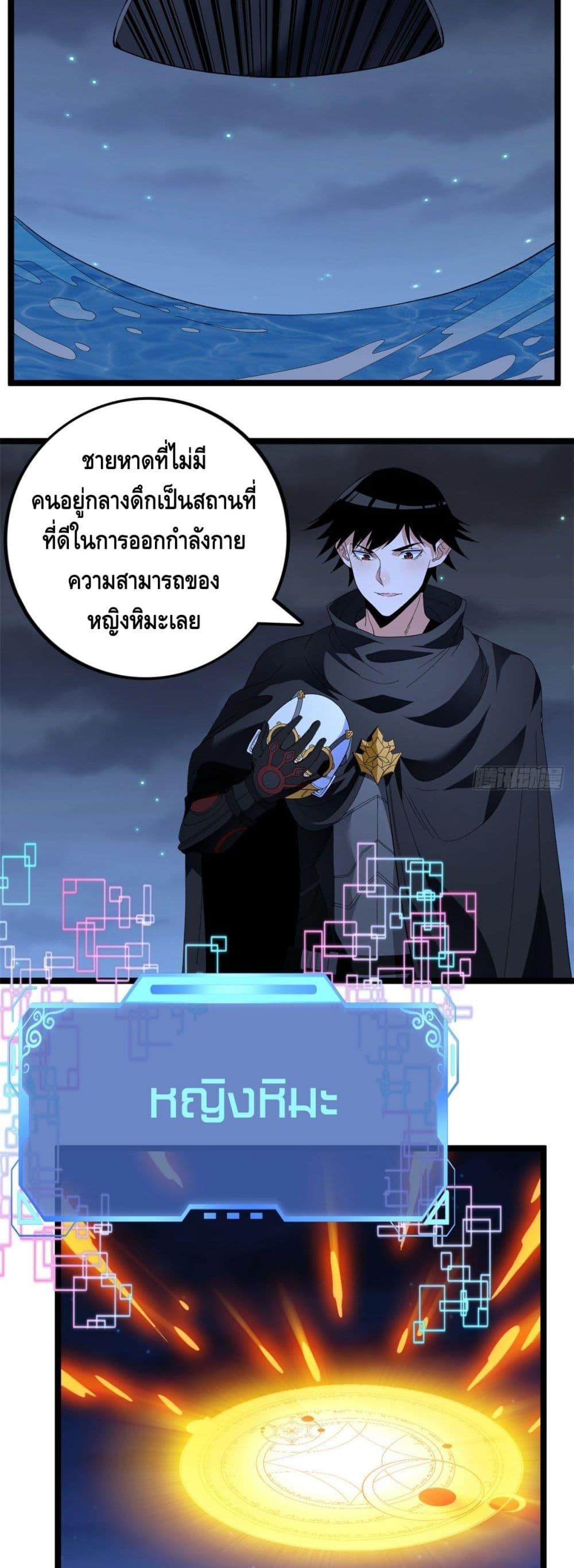 I Have 999 Abilities ตอนที่ 33 แปลไทย รูปที่ 7