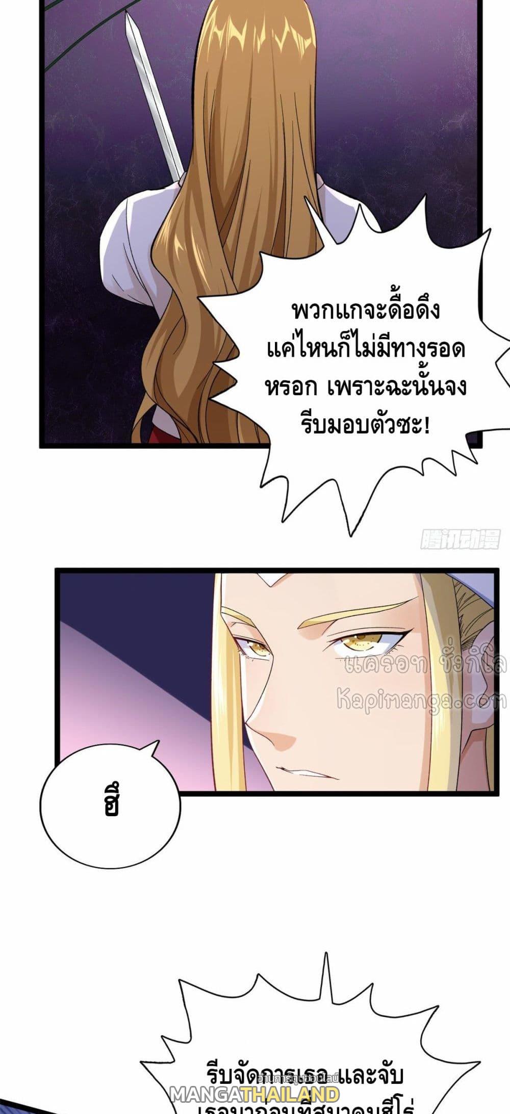 I Have 999 Abilities ตอนที่ 48 แปลไทย รูปที่ 12