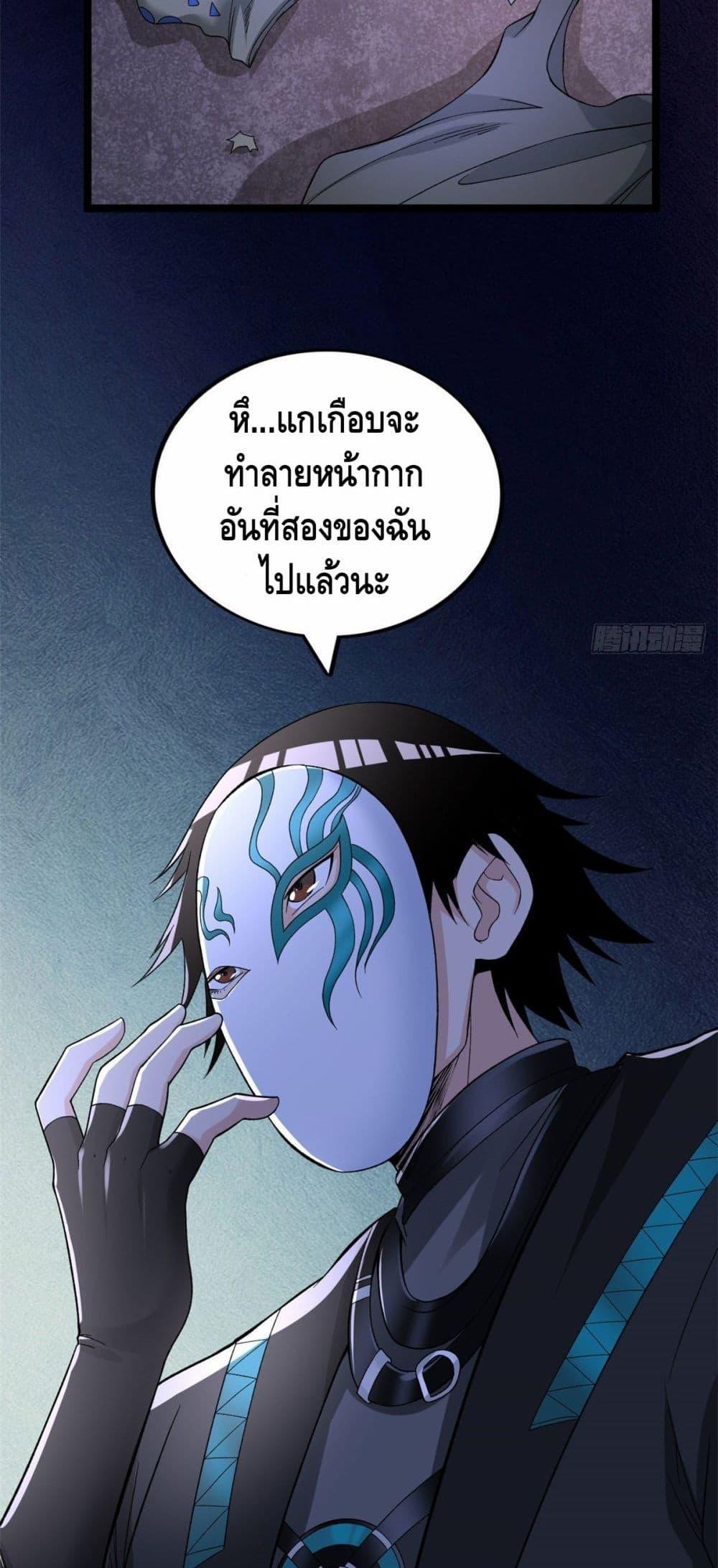 I Have 999 Abilities ตอนที่ 48 แปลไทย รูปที่ 29