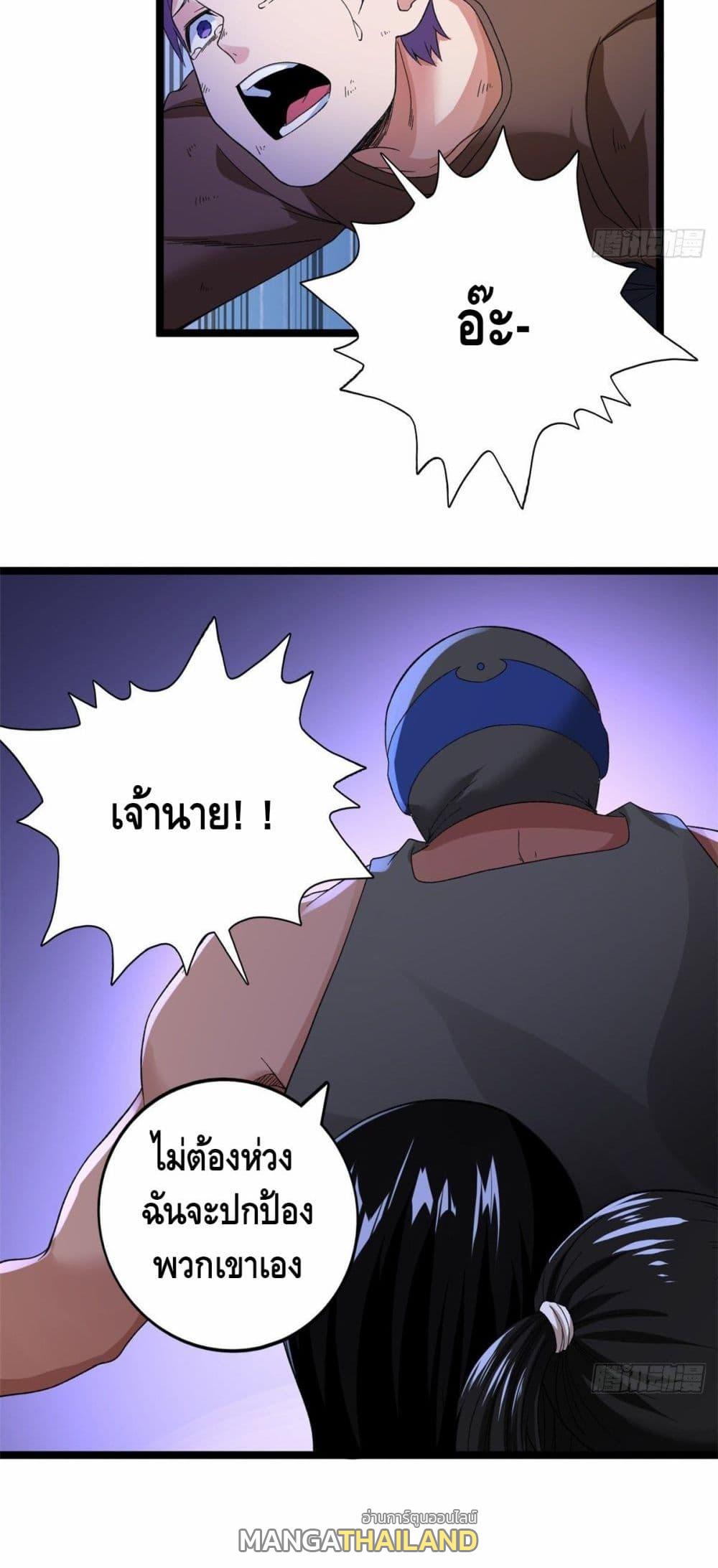 I Have 999 Abilities ตอนที่ 48 แปลไทย รูปที่ 3