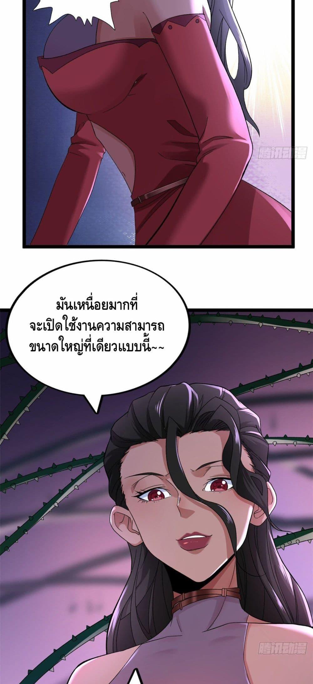 I Have 999 Abilities ตอนที่ 48 แปลไทย รูปที่ 8