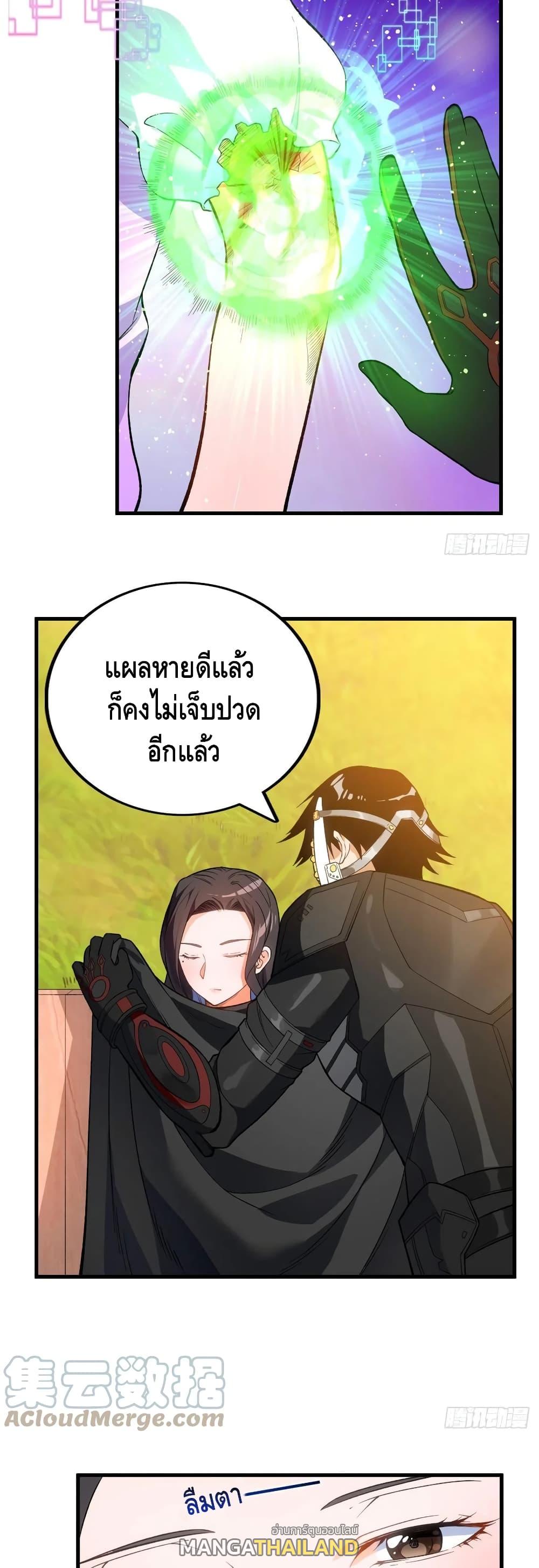 I Have 999 Abilities ตอนที่ 59 แปลไทย รูปที่ 11