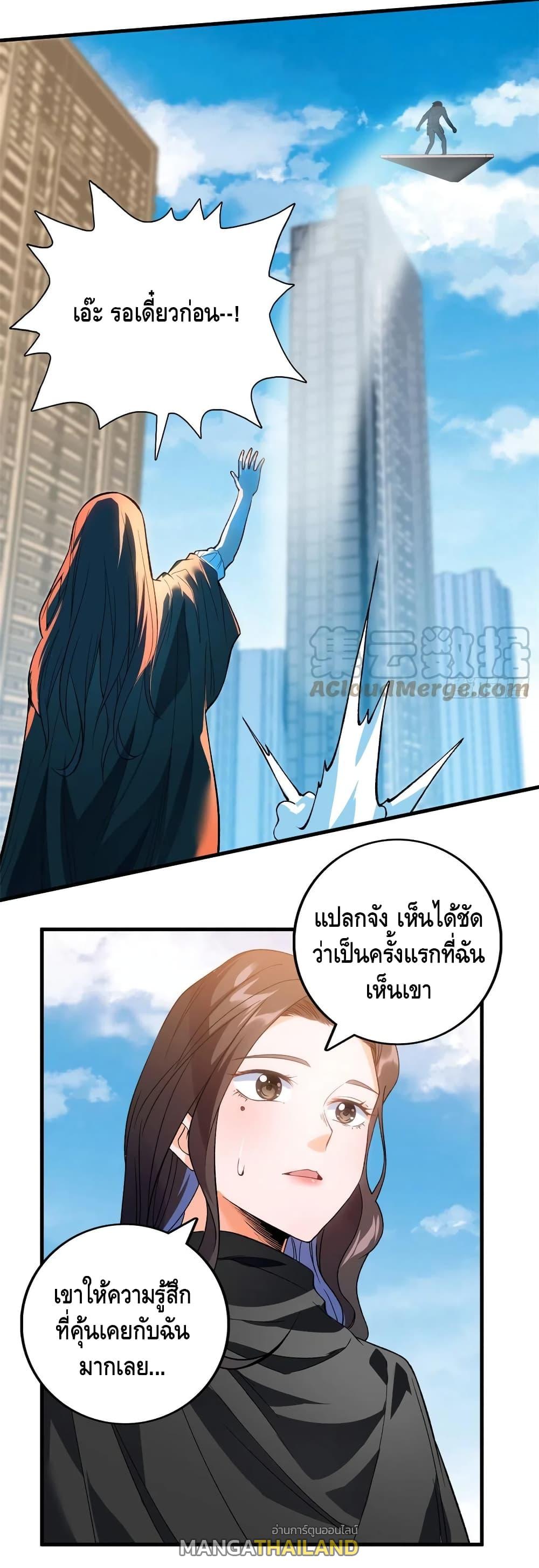 I Have 999 Abilities ตอนที่ 59 แปลไทย รูปที่ 14