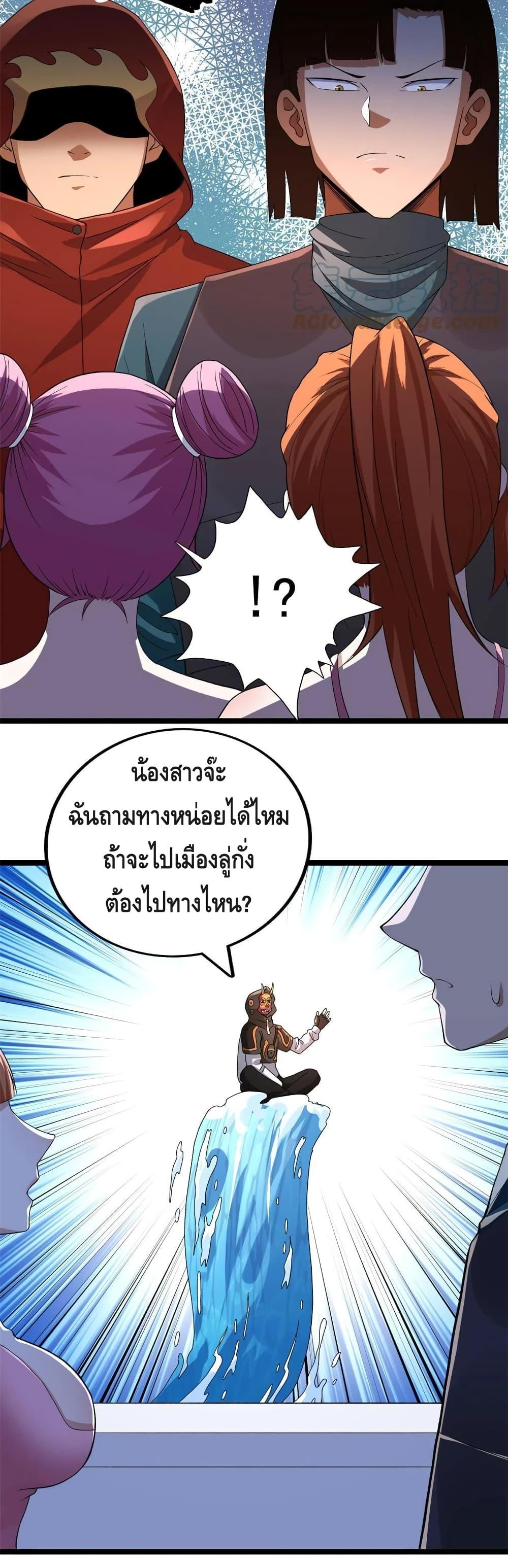 I Have 999 Abilities ตอนที่ 79 แปลไทย รูปที่ 12