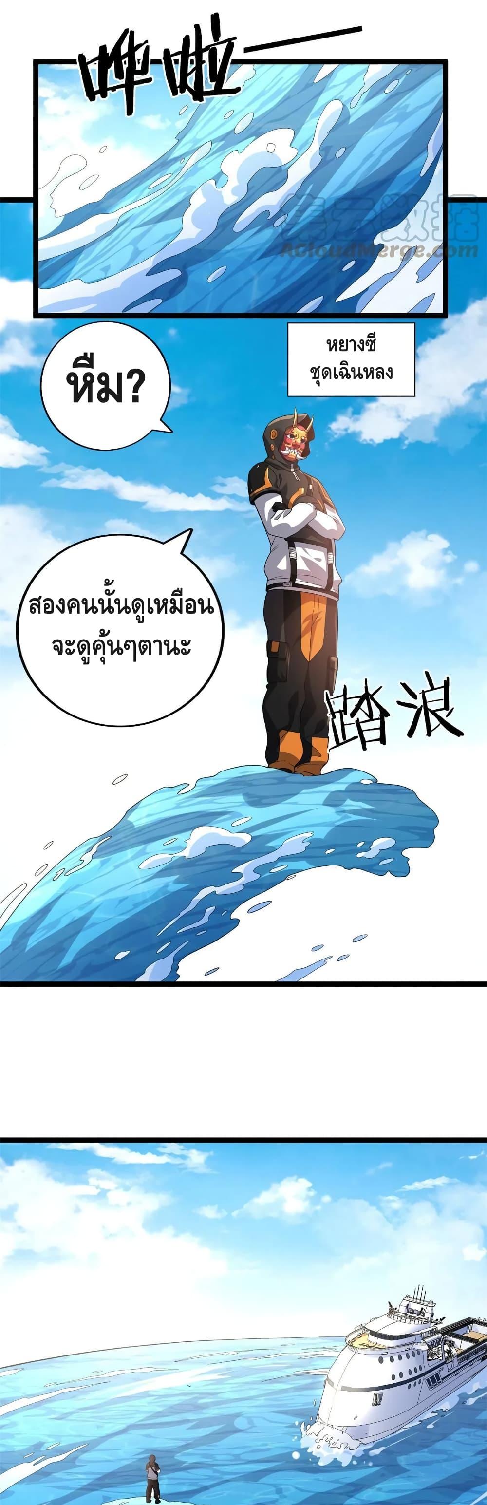 I Have 999 Abilities ตอนที่ 79 แปลไทย รูปที่ 7