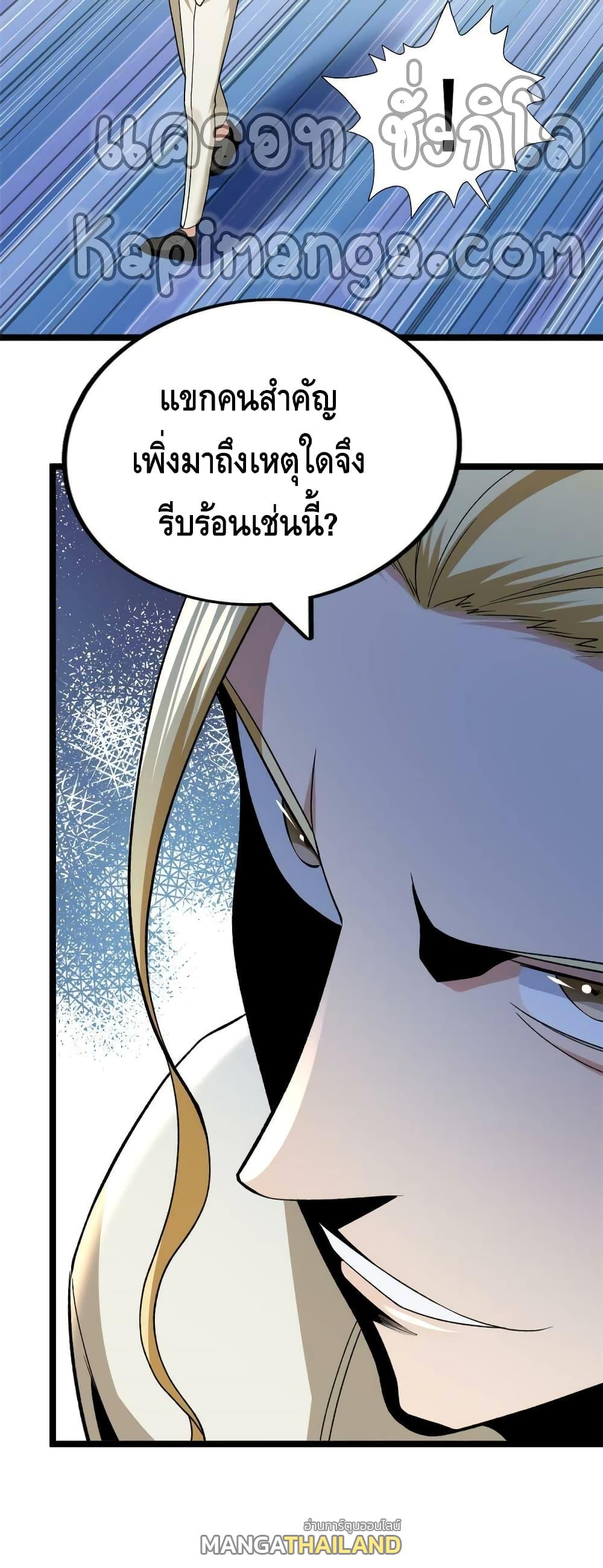 I Have 999 Abilities ตอนที่ 80 แปลไทย รูปที่ 19