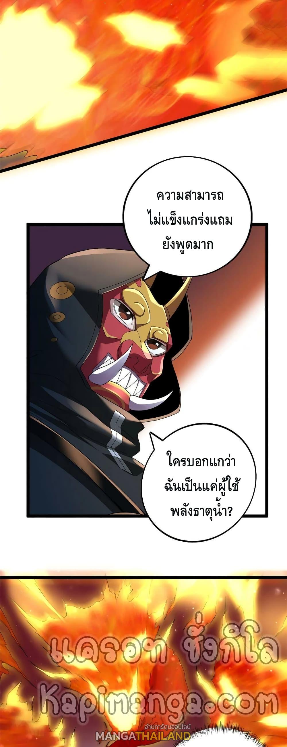 I Have 999 Abilities ตอนที่ 80 แปลไทย รูปที่ 5