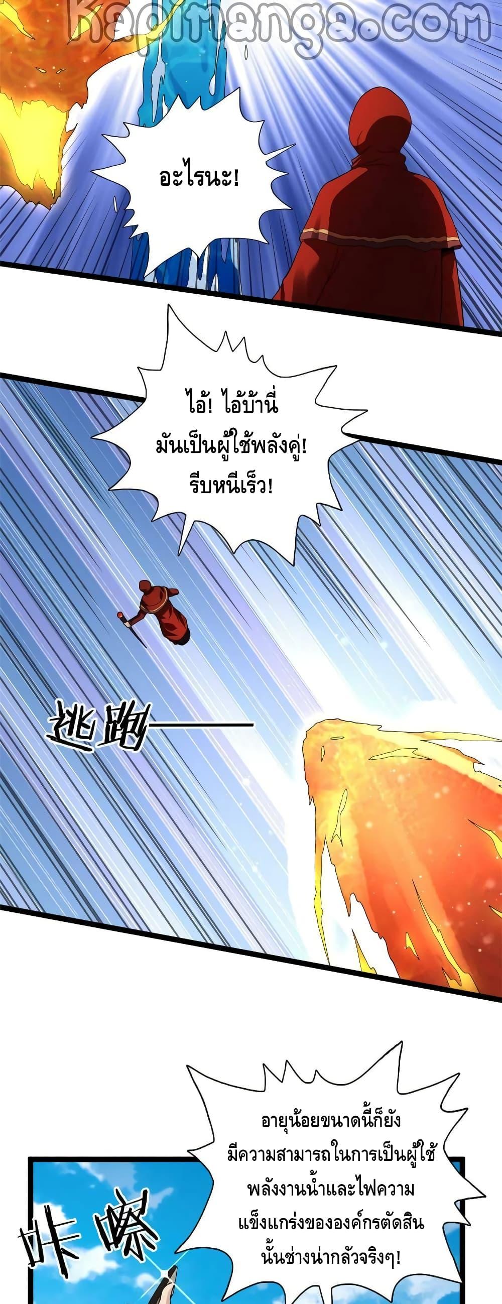 I Have 999 Abilities ตอนที่ 80 แปลไทย รูปที่ 7