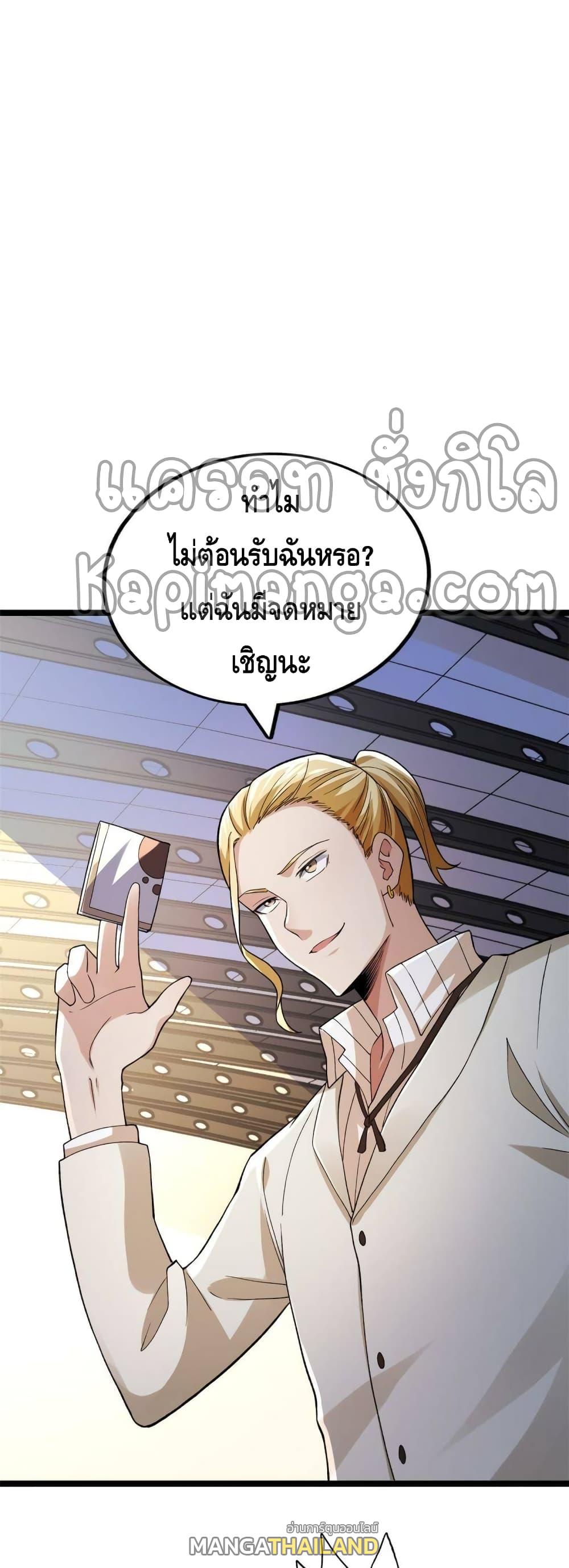 I Have 999 Abilities ตอนที่ 81 แปลไทย รูปที่ 1